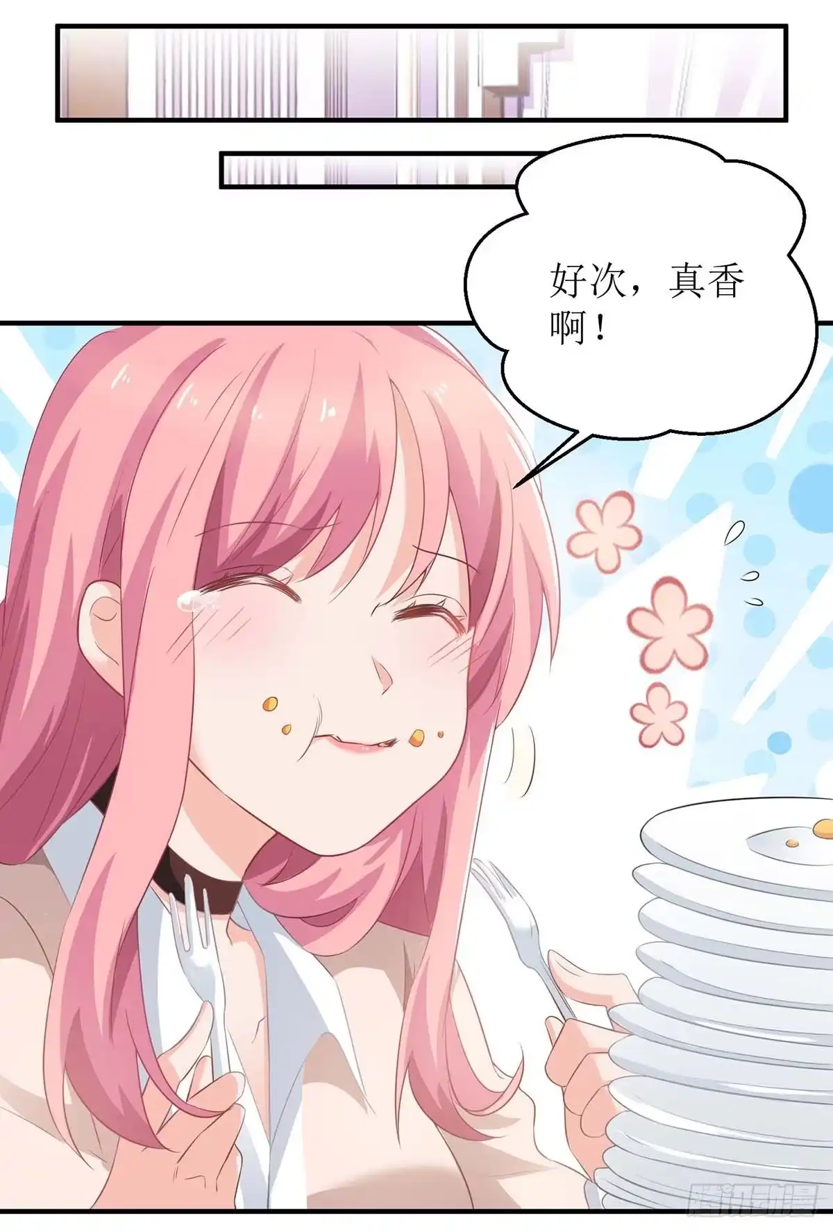 《拐个妈咪带回家》第105话 拿手好菜 第14页