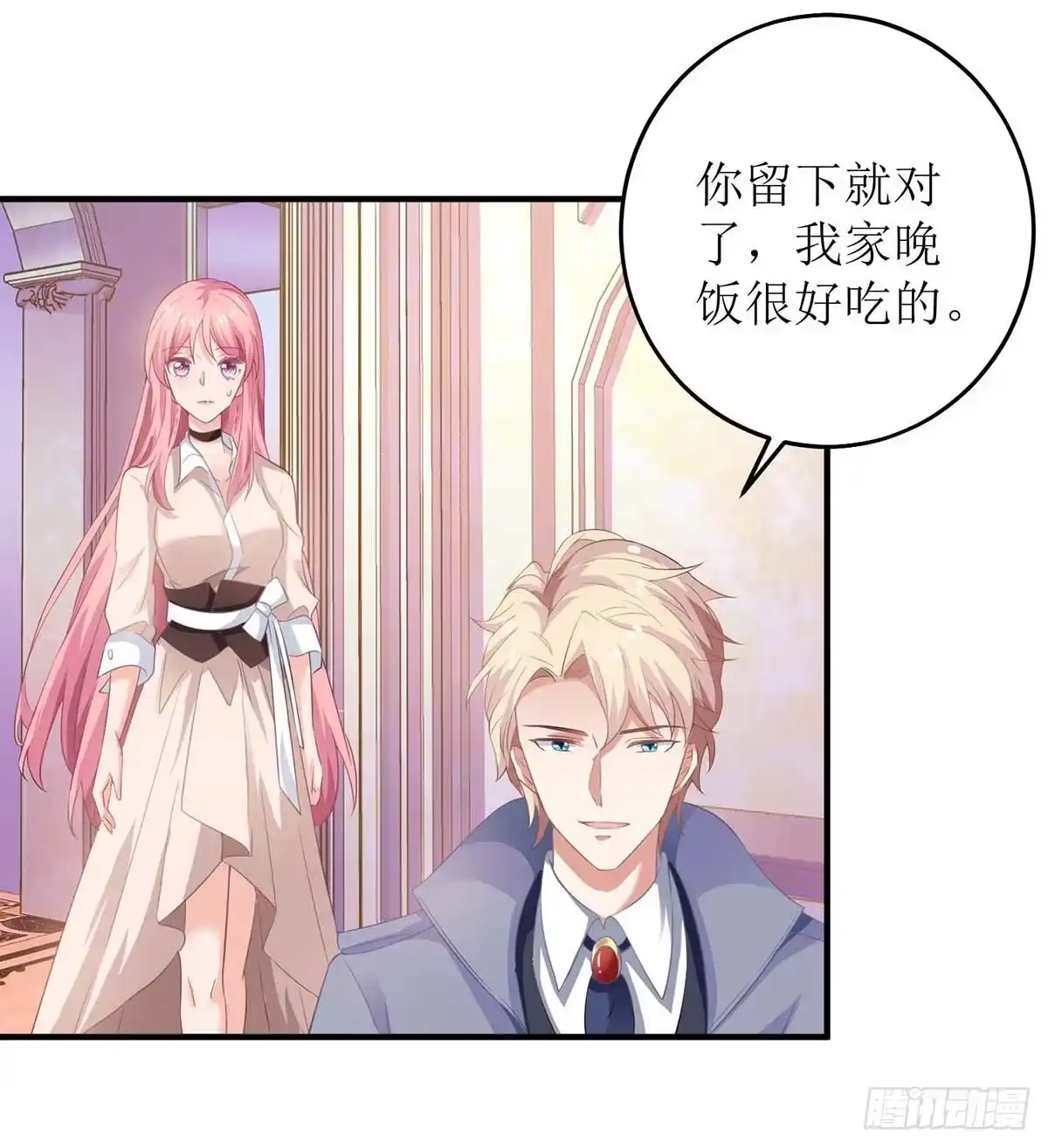 《拐个妈咪带回家》第105话 拿手好菜 第12页