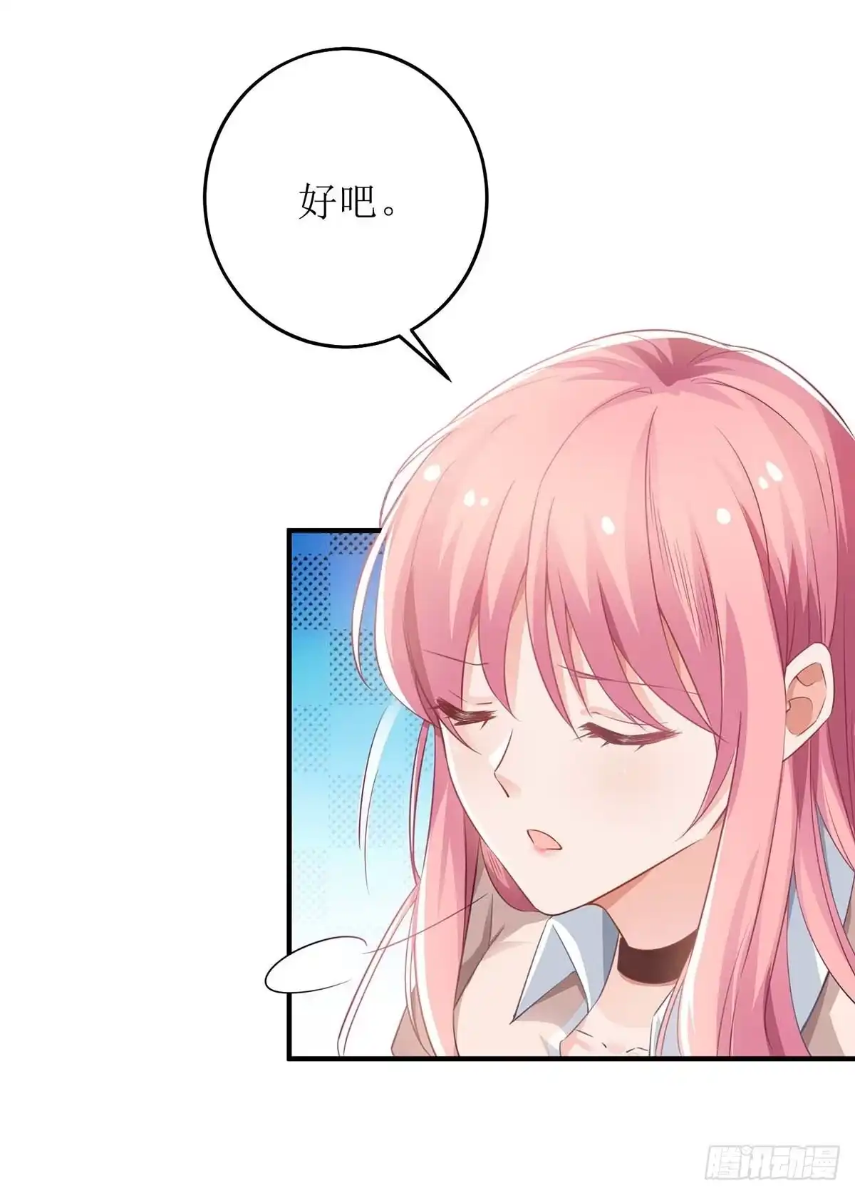 《拐个妈咪带回家》第105话 拿手好菜 第10页
