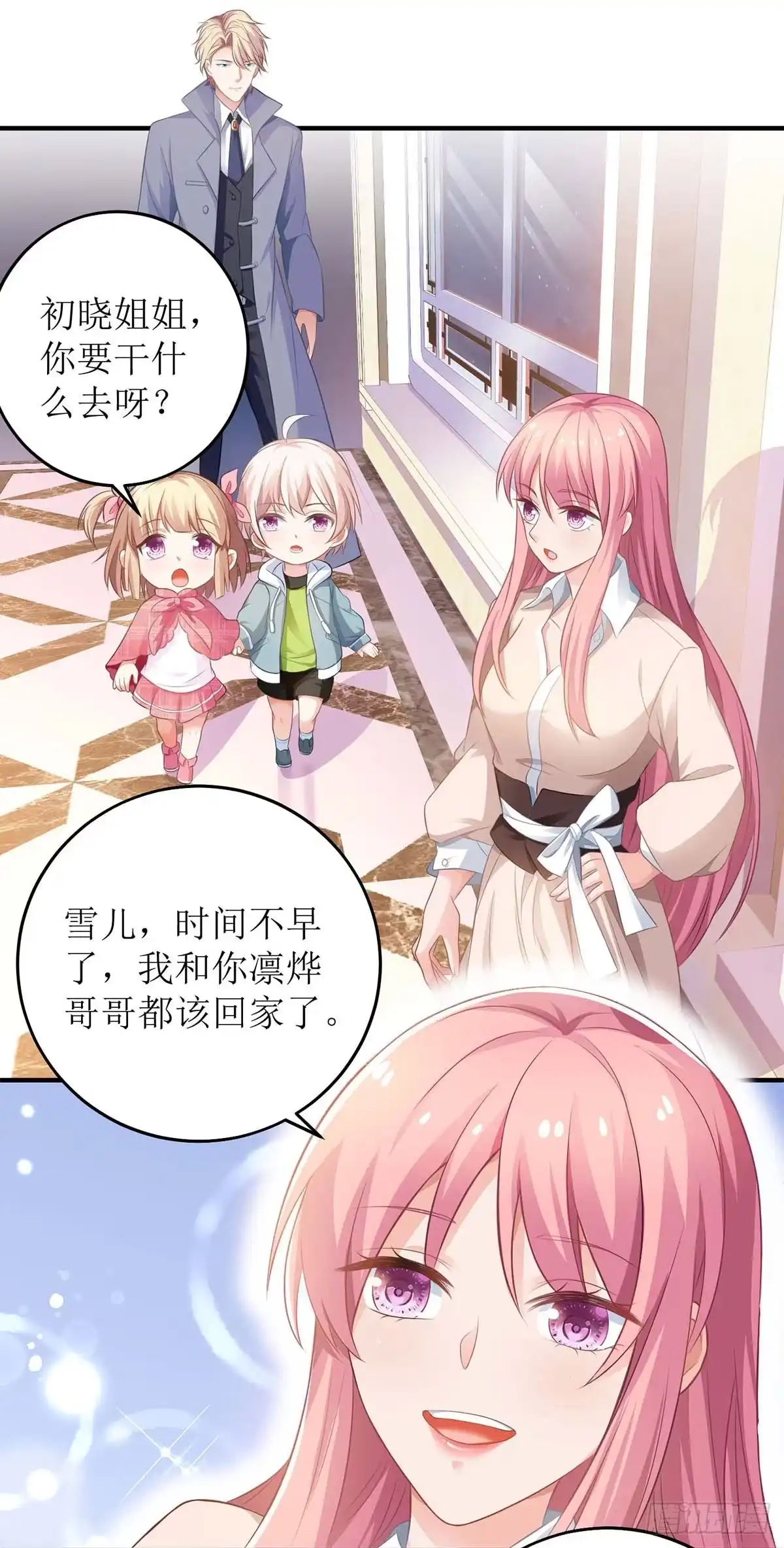 《拐个妈咪带回家》第105话 拿手好菜 第4页