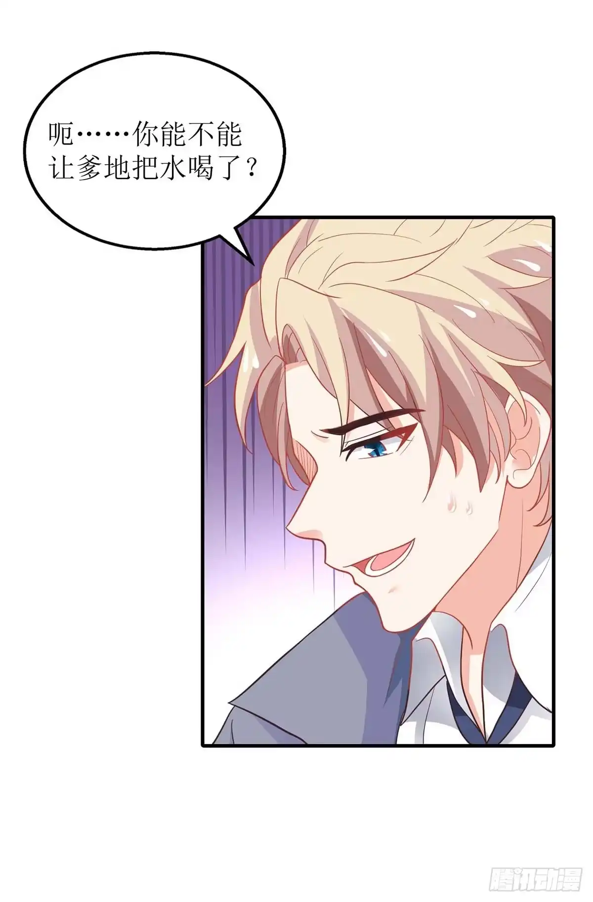 《拐个妈咪带回家》第106话 你的脸好红 第20页
