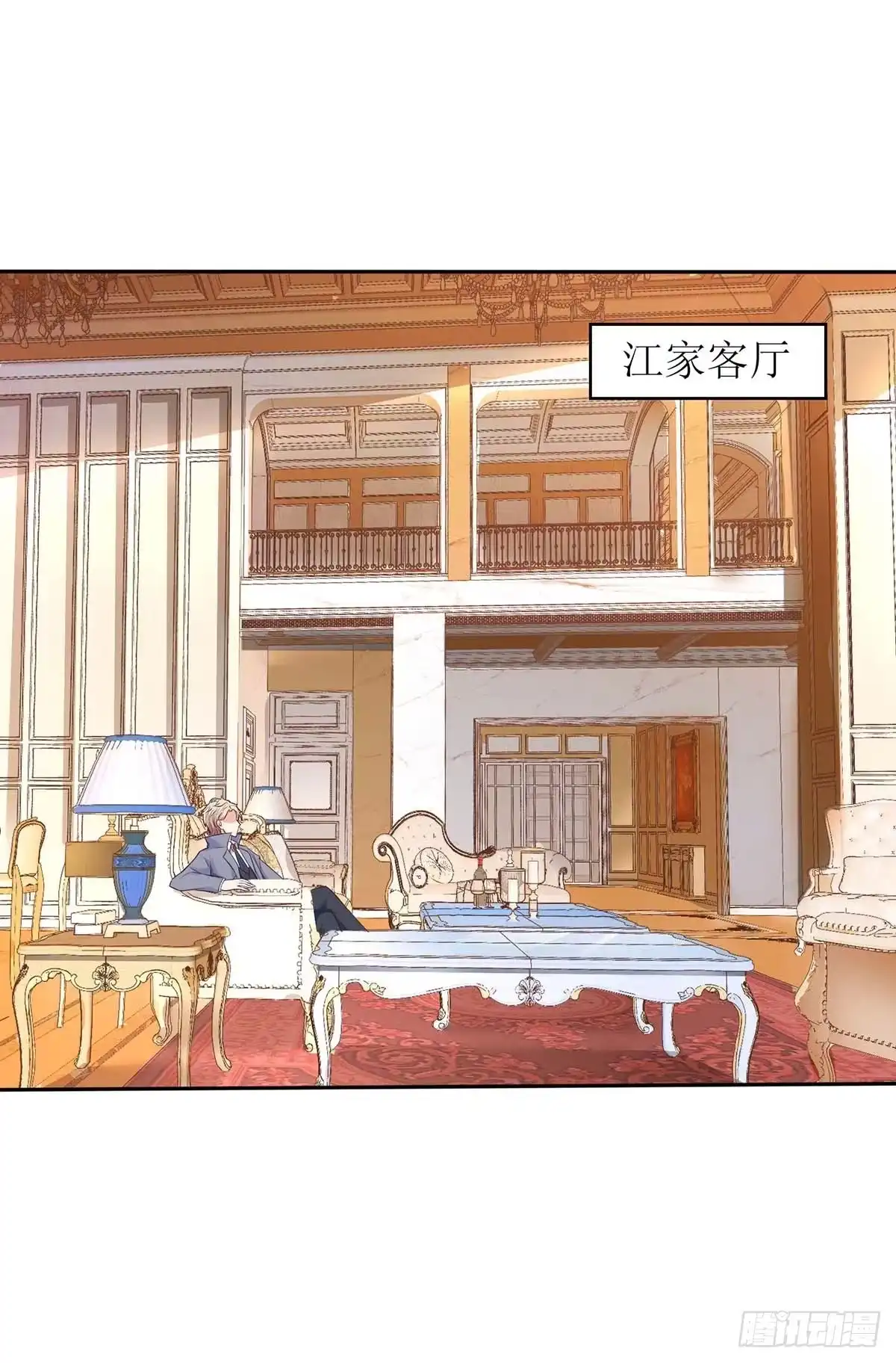 《拐个妈咪带回家》第106话 你的脸好红 第15页