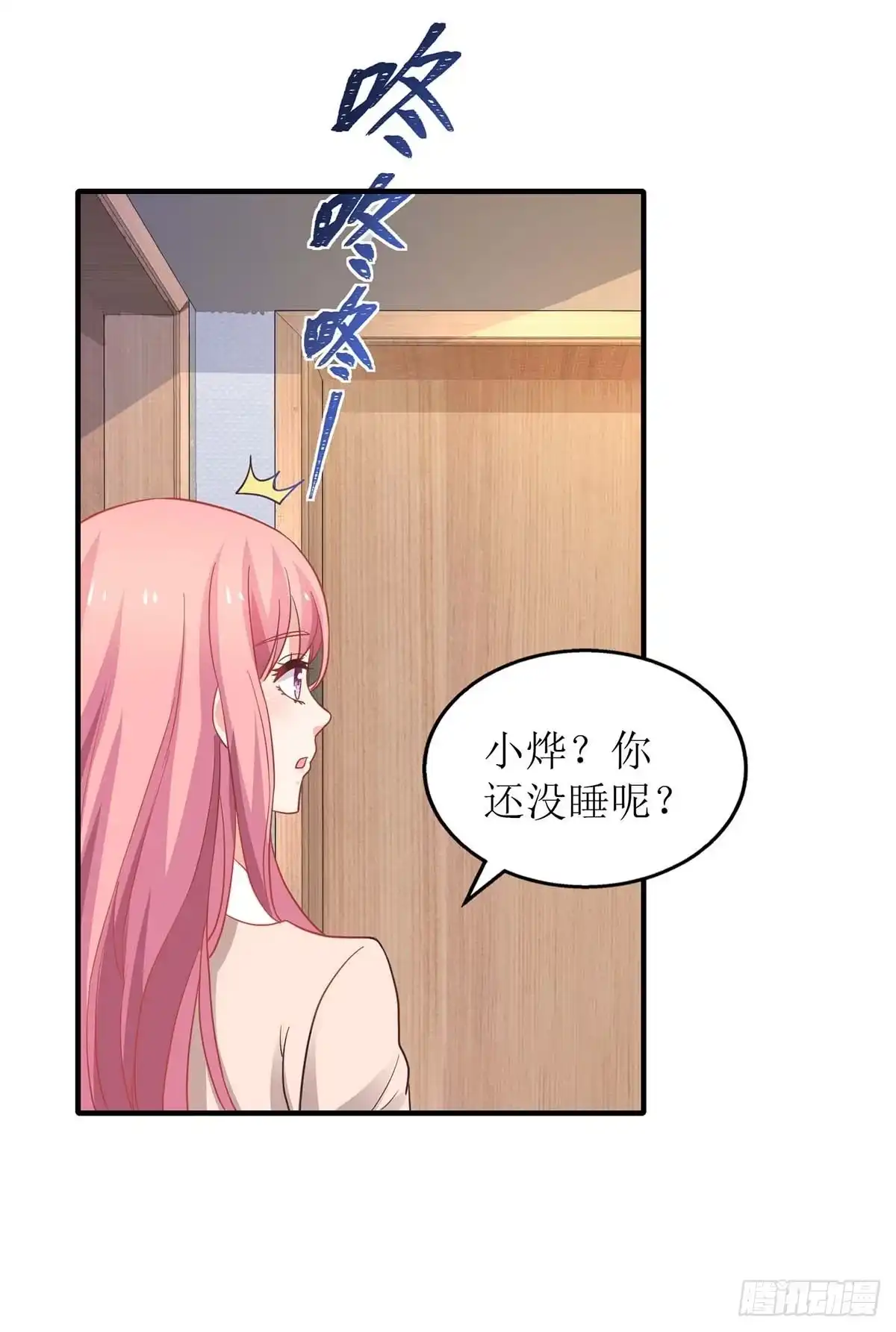 《拐个妈咪带回家》第106话 你的脸好红 第23页