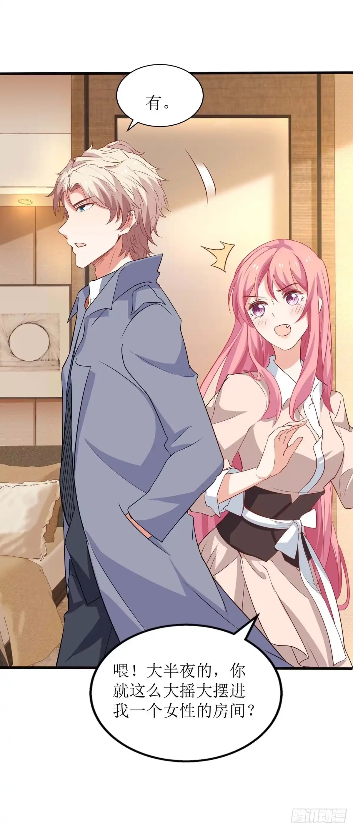 《拐个妈咪带回家》第106话 你的脸好红 第28页