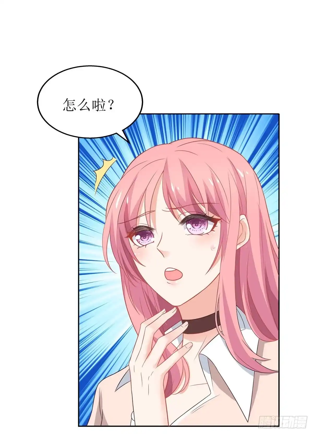 《拐个妈咪带回家》第106话 你的脸好红 第8页