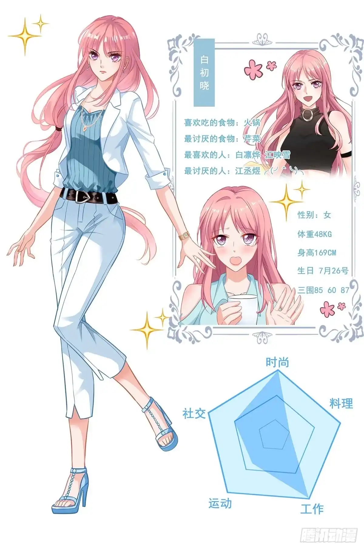 《拐个妈咪带回家》第106话 你的脸好红 第39页