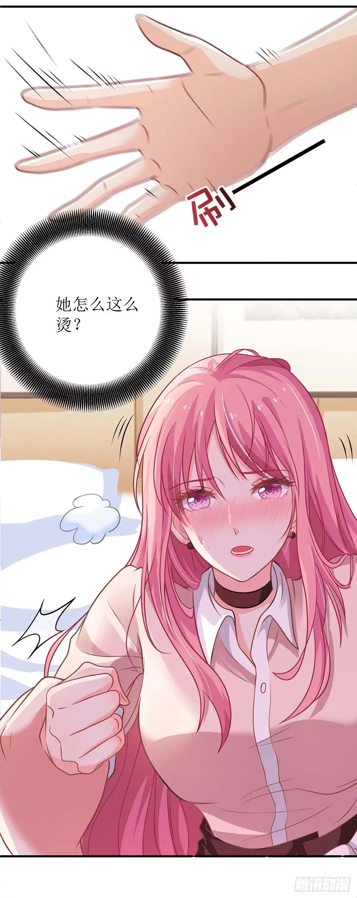 《拐个妈咪带回家》第107话 谁设计我？ 第3页