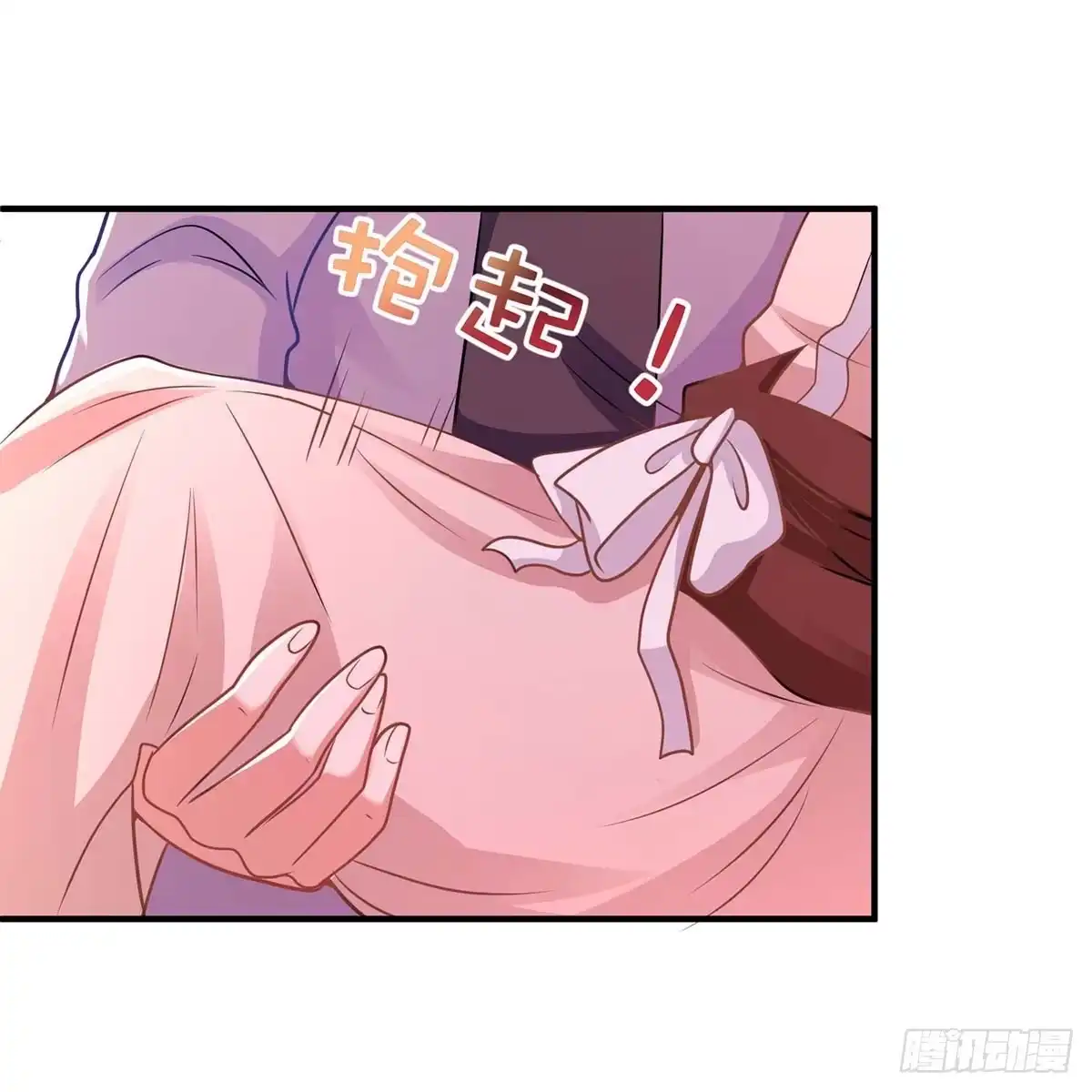 《拐个妈咪带回家》第107话 谁设计我？ 第4页