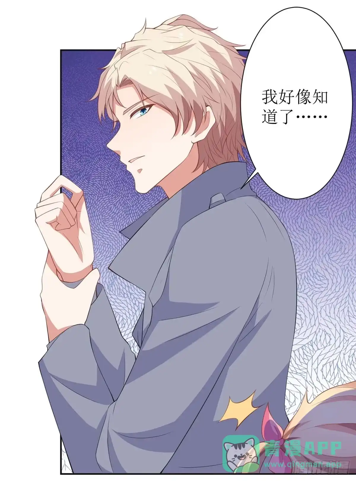 《拐个妈咪带回家》第108话 被发现了 第6页
