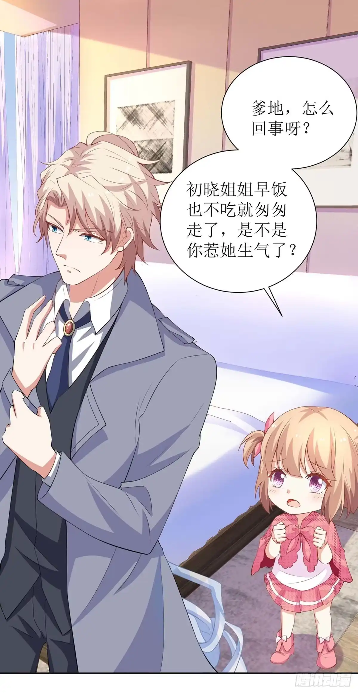 《拐个妈咪带回家》第108话 被发现了 第5页