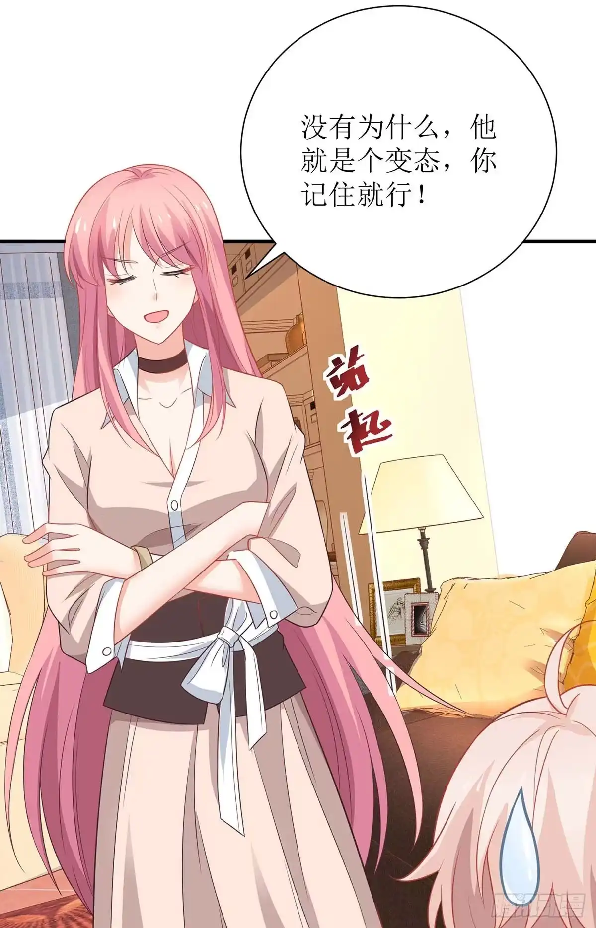 《拐个妈咪带回家》第108话 被发现了 第22页
