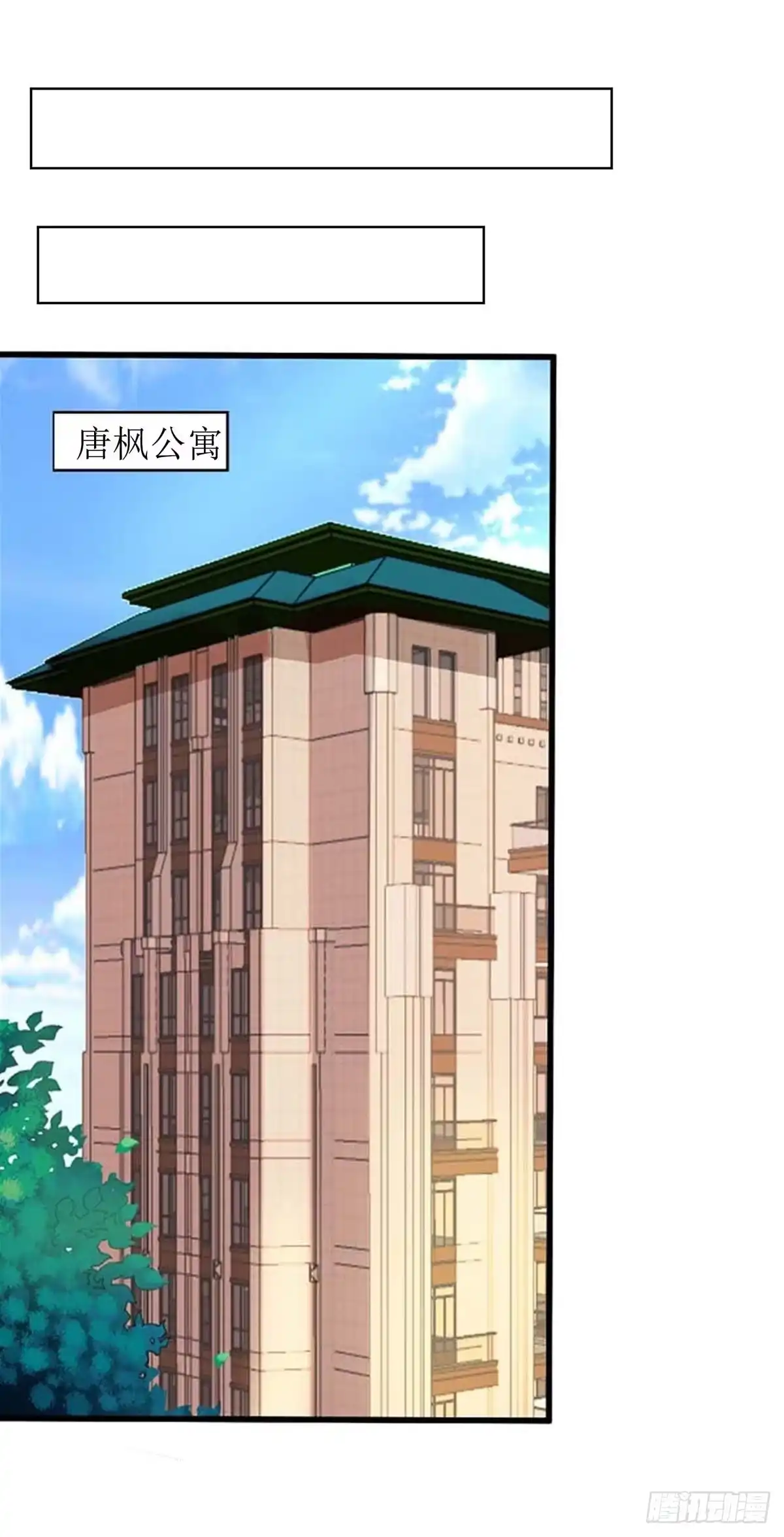 《拐个妈咪带回家》第108话 被发现了 第17页