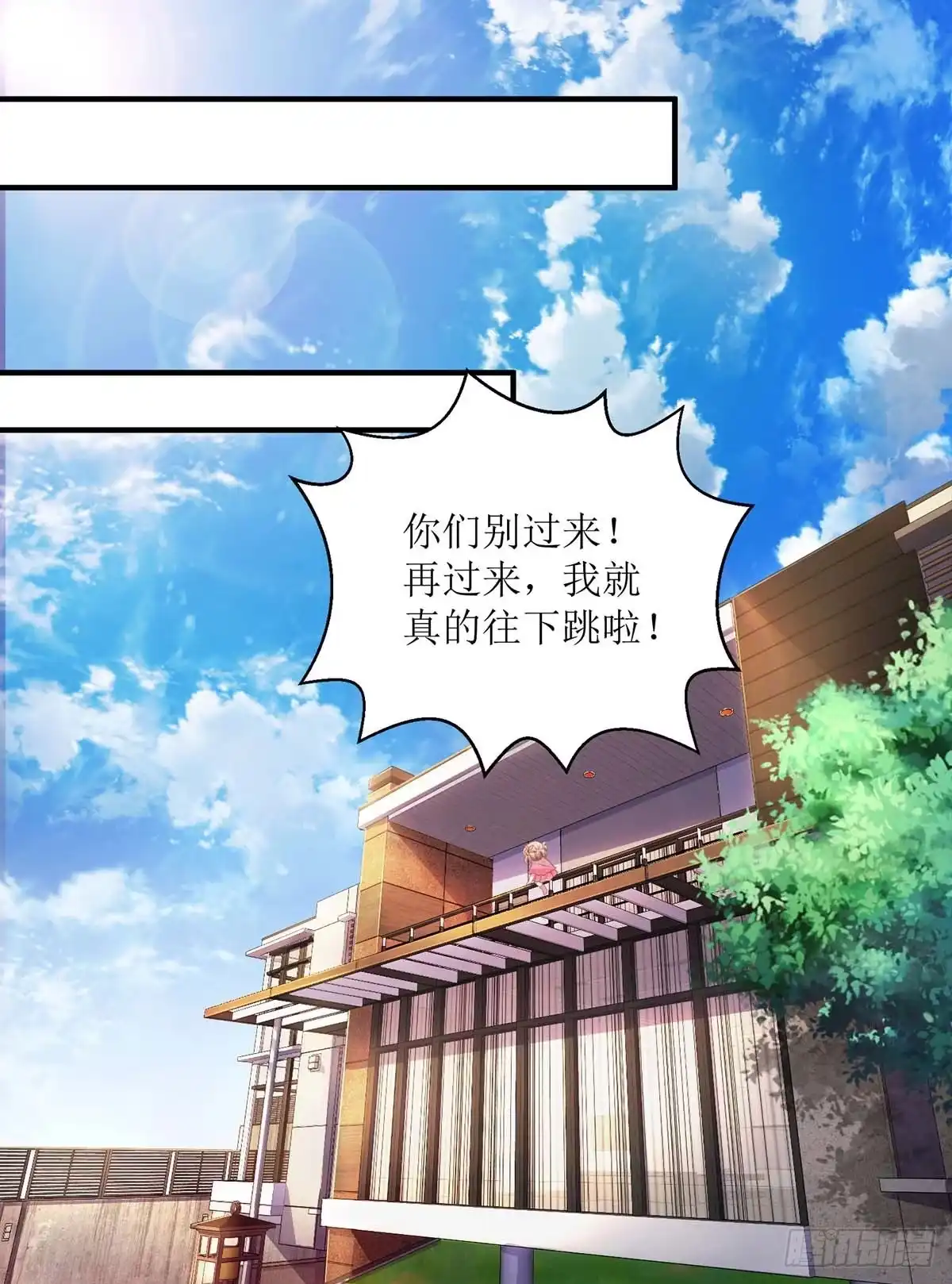《拐个妈咪带回家》第109话 跳楼 第13页