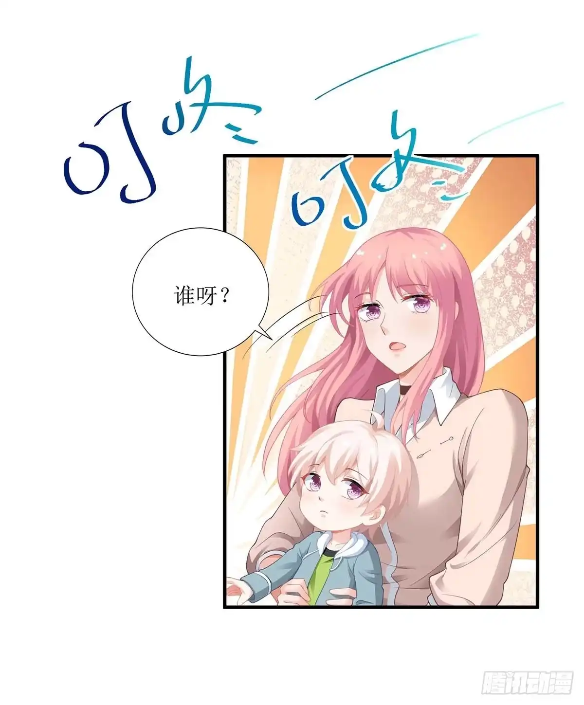 《拐个妈咪带回家》第109话 跳楼 第9页