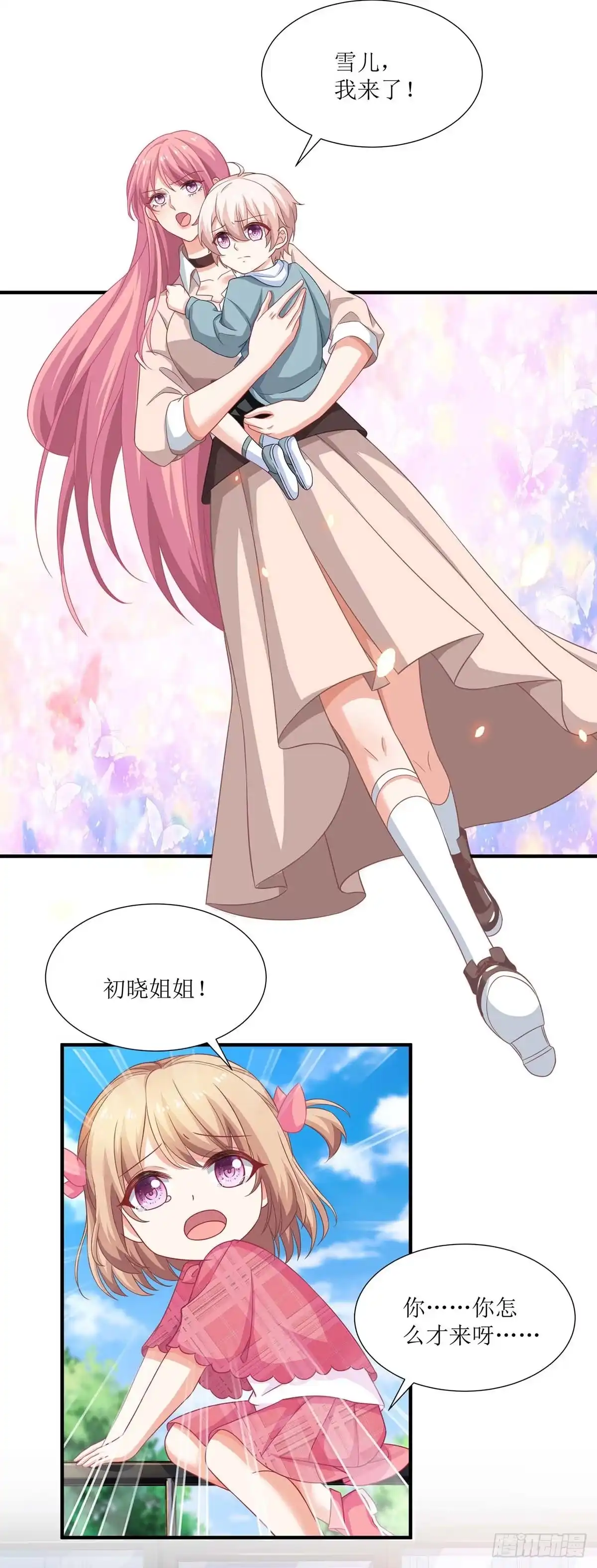 《拐个妈咪带回家》第109话 跳楼 第18页