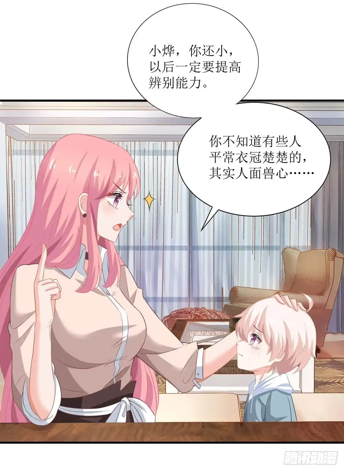 《拐个妈咪带回家》第109话 跳楼 第8页