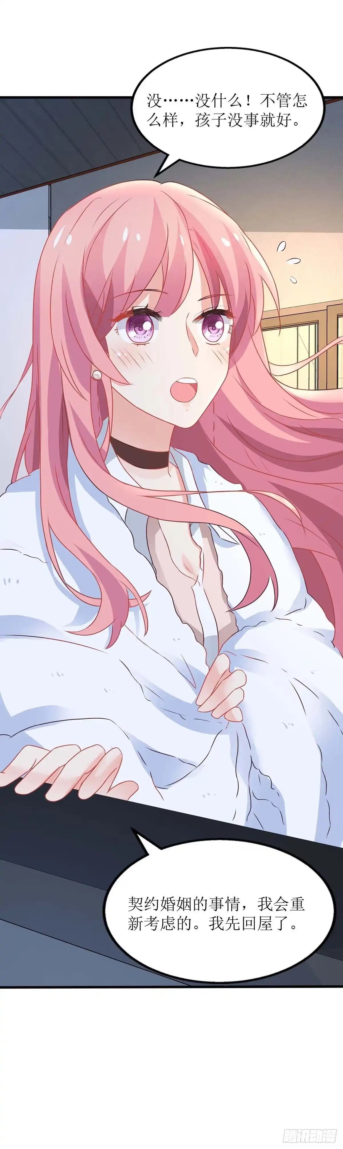 《拐个妈咪带回家》第111话 我会考虑的 第23页