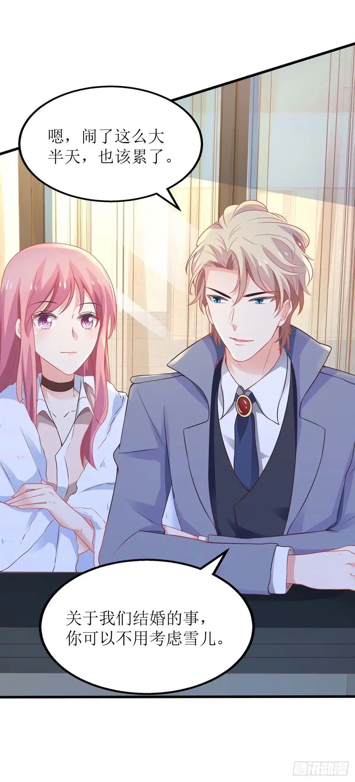 《拐个妈咪带回家》第111话 我会考虑的 第13页