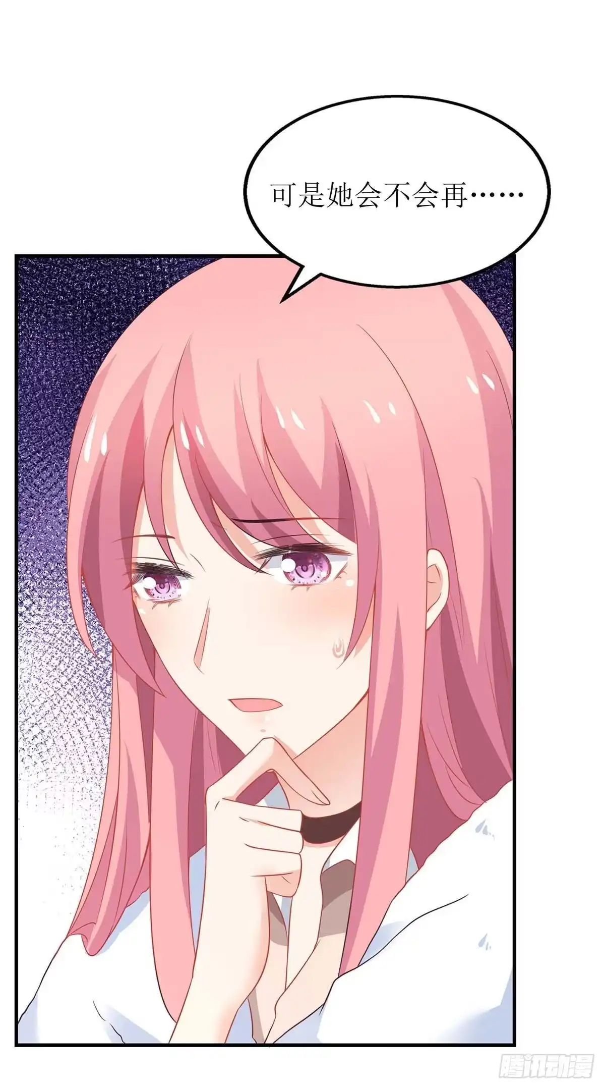 《拐个妈咪带回家》第111话 我会考虑的 第14页