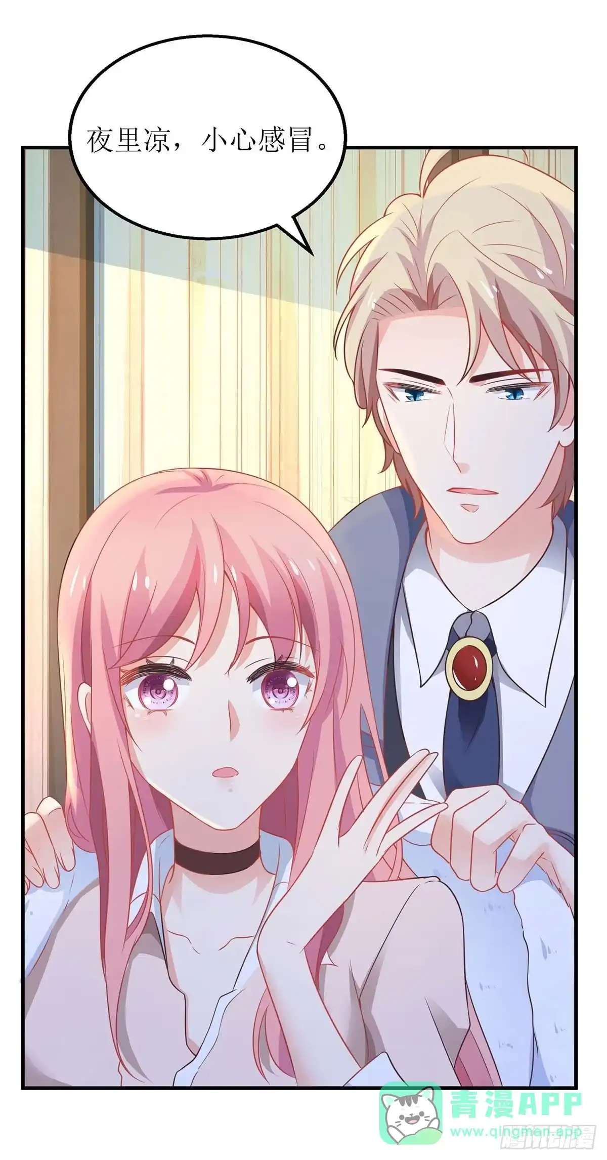 《拐个妈咪带回家》第111话 我会考虑的 第11页