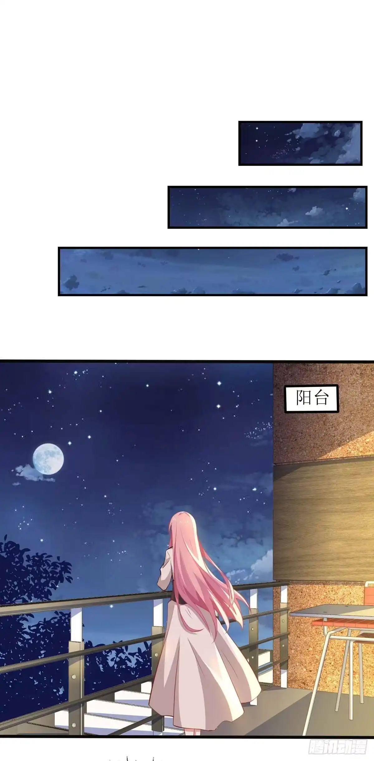 《拐个妈咪带回家》第111话 我会考虑的 第9页
