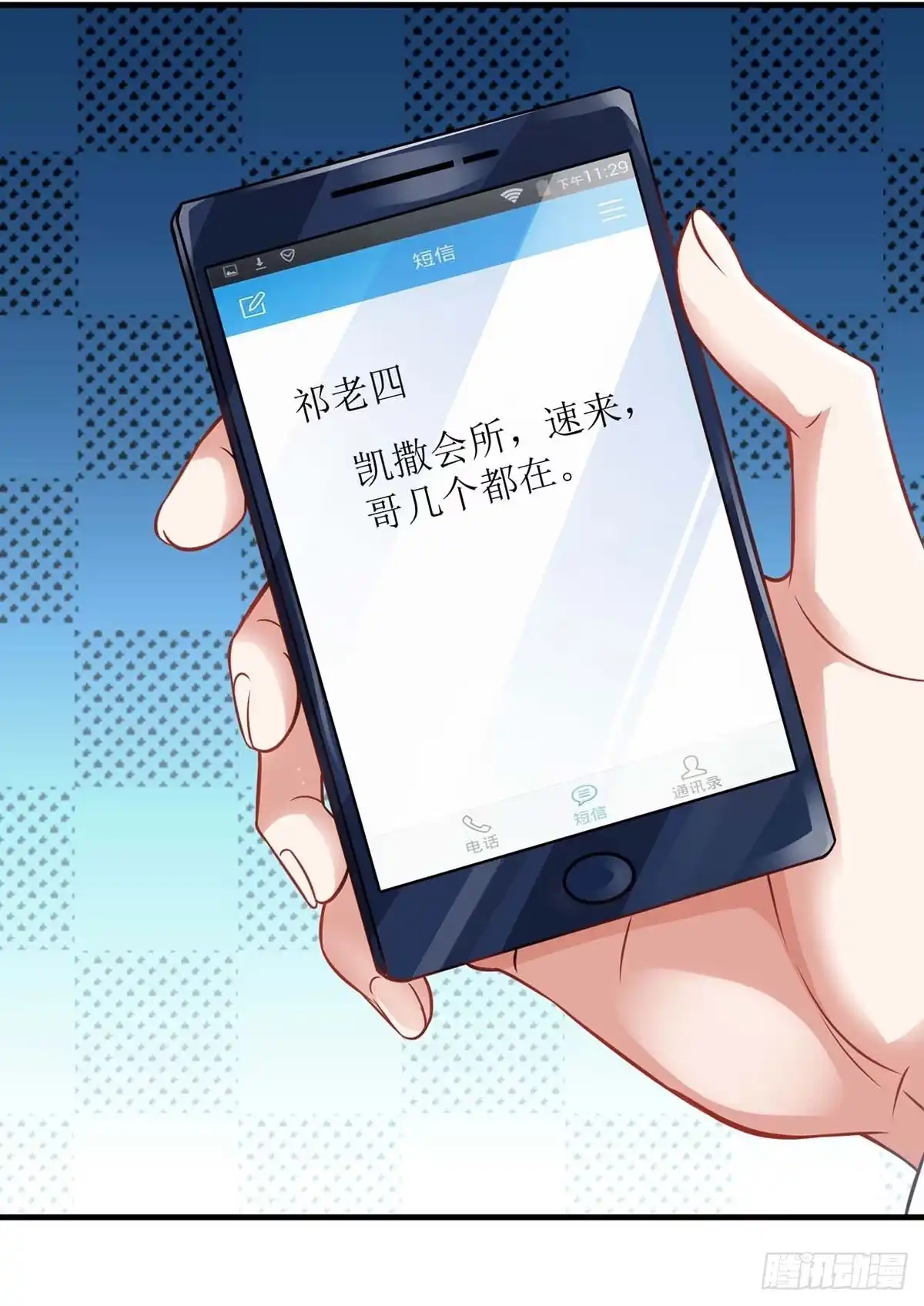 《拐个妈咪带回家》第114话 民政局 第28页