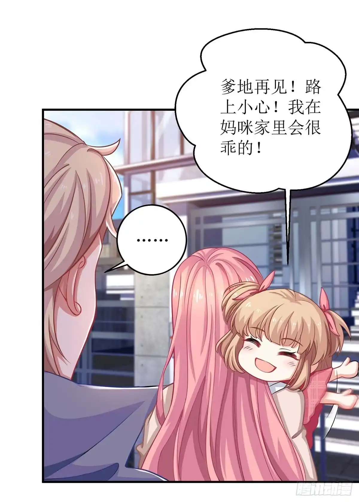 《拐个妈咪带回家》第115话 她不是狠心女人 第13页