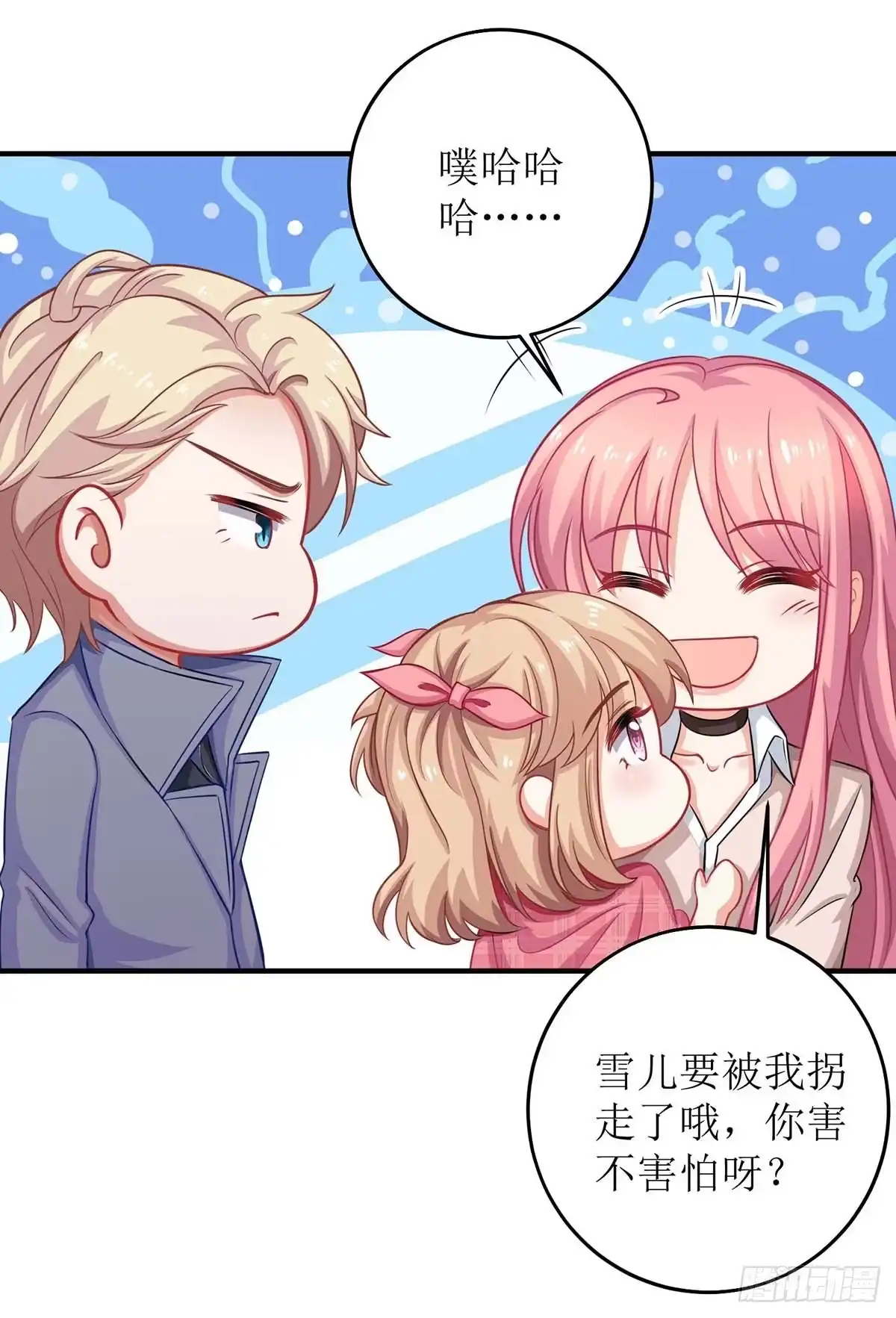 《拐个妈咪带回家》第115话 她不是狠心女人 第14页