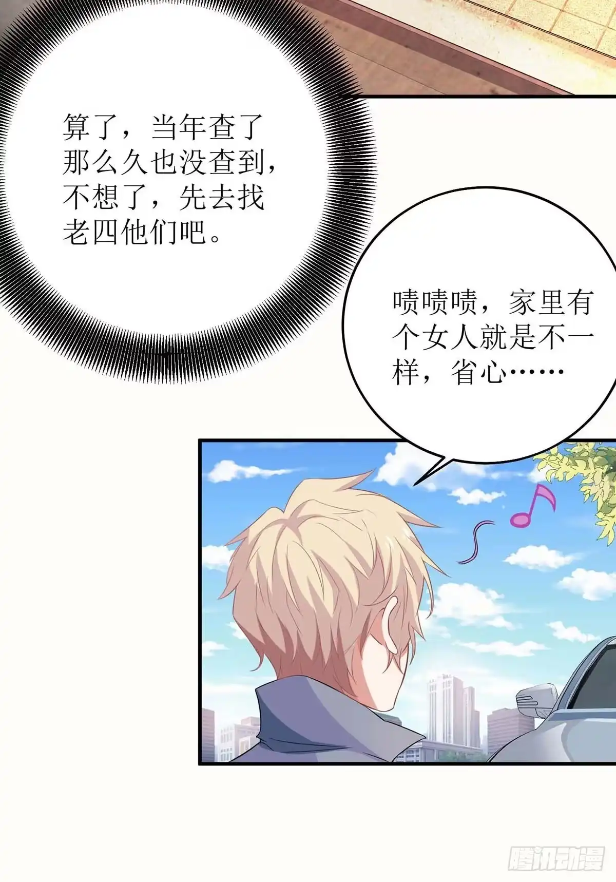《拐个妈咪带回家》第115话 她不是狠心女人 第20页