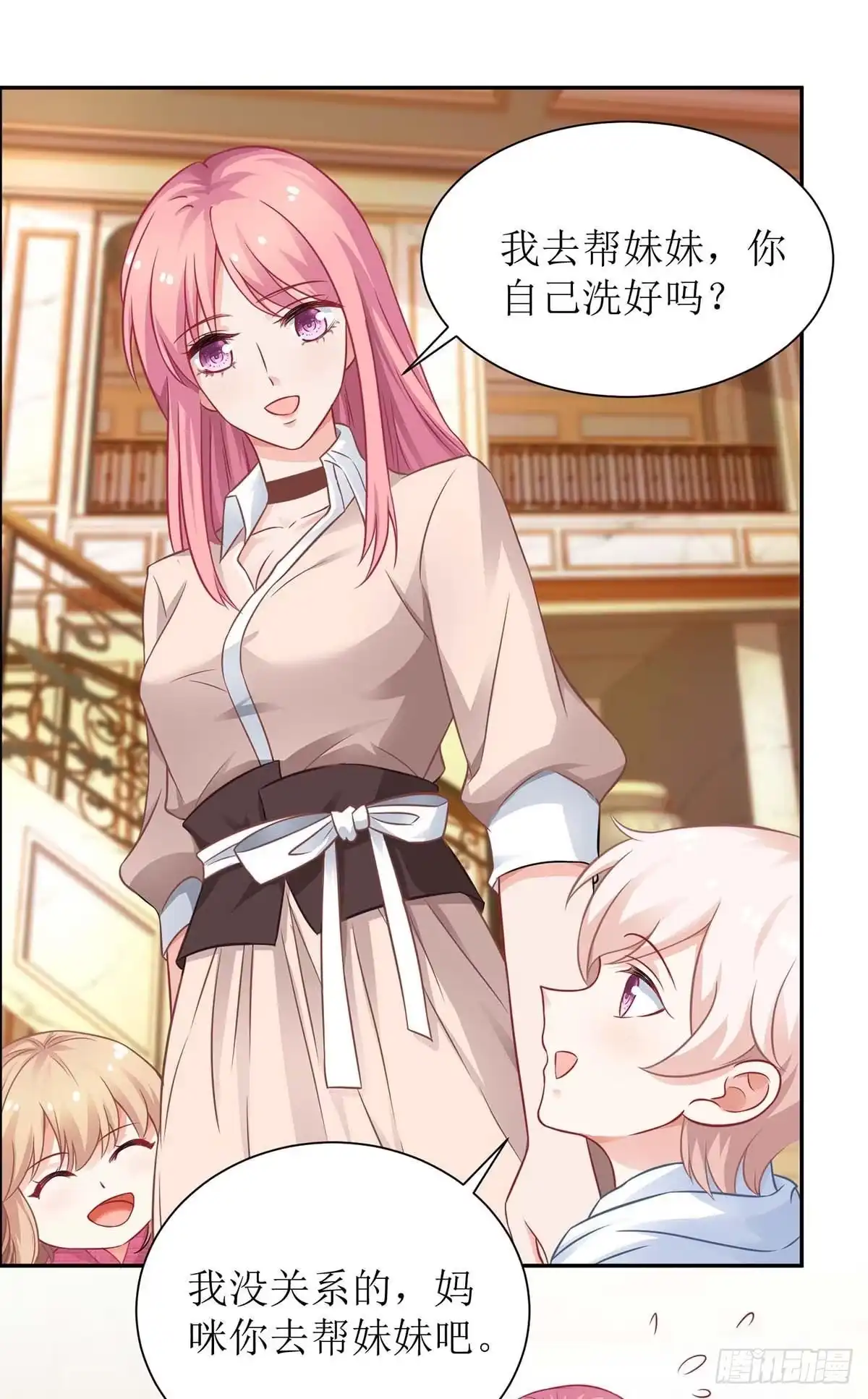 《拐个妈咪带回家》第118话 怎么会这样 第17页