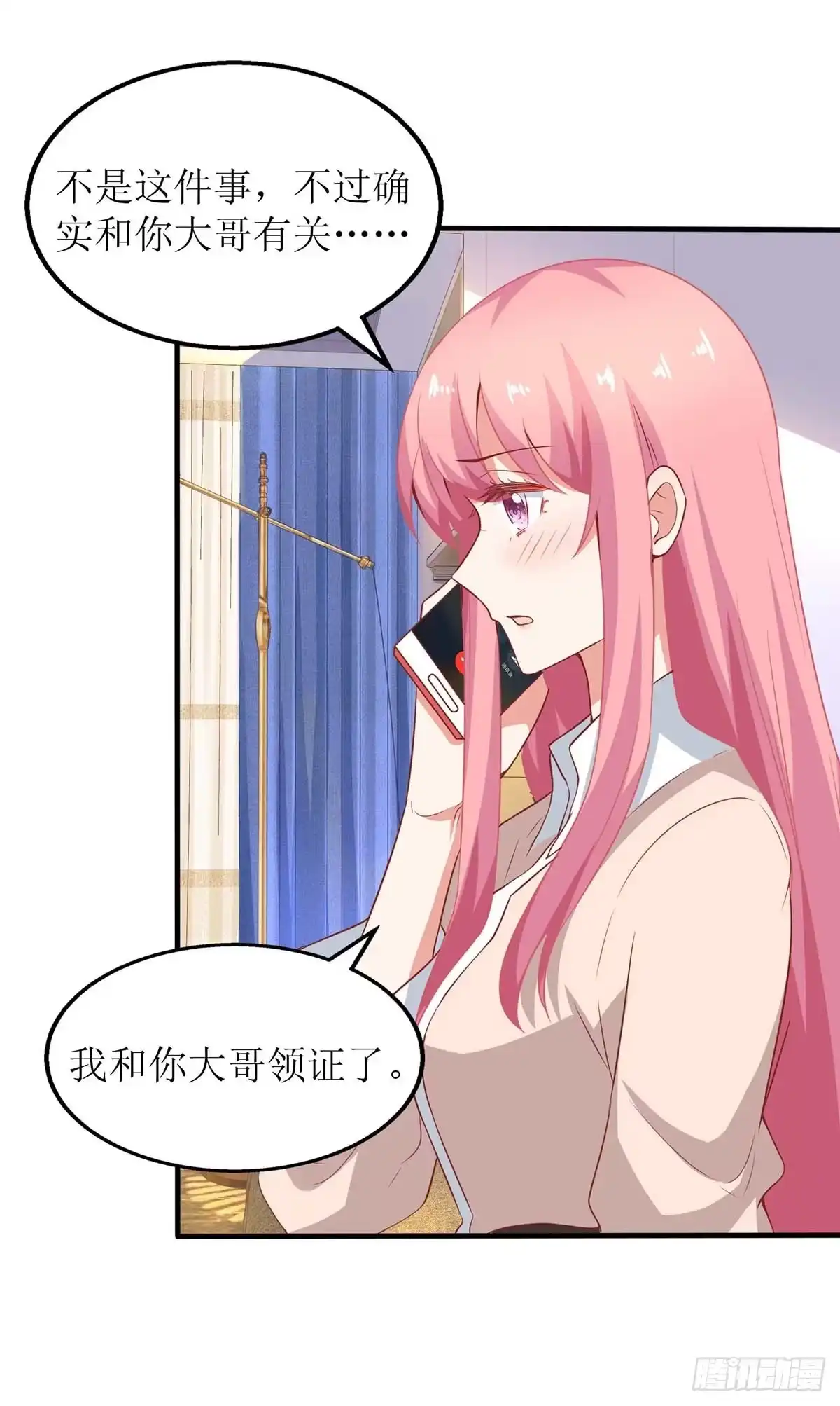《拐个妈咪带回家》第118话 怎么会这样 第5页