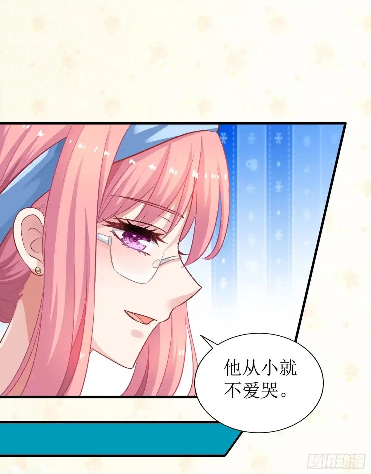 《拐个妈咪带回家》第11话 黑客入侵 第27页