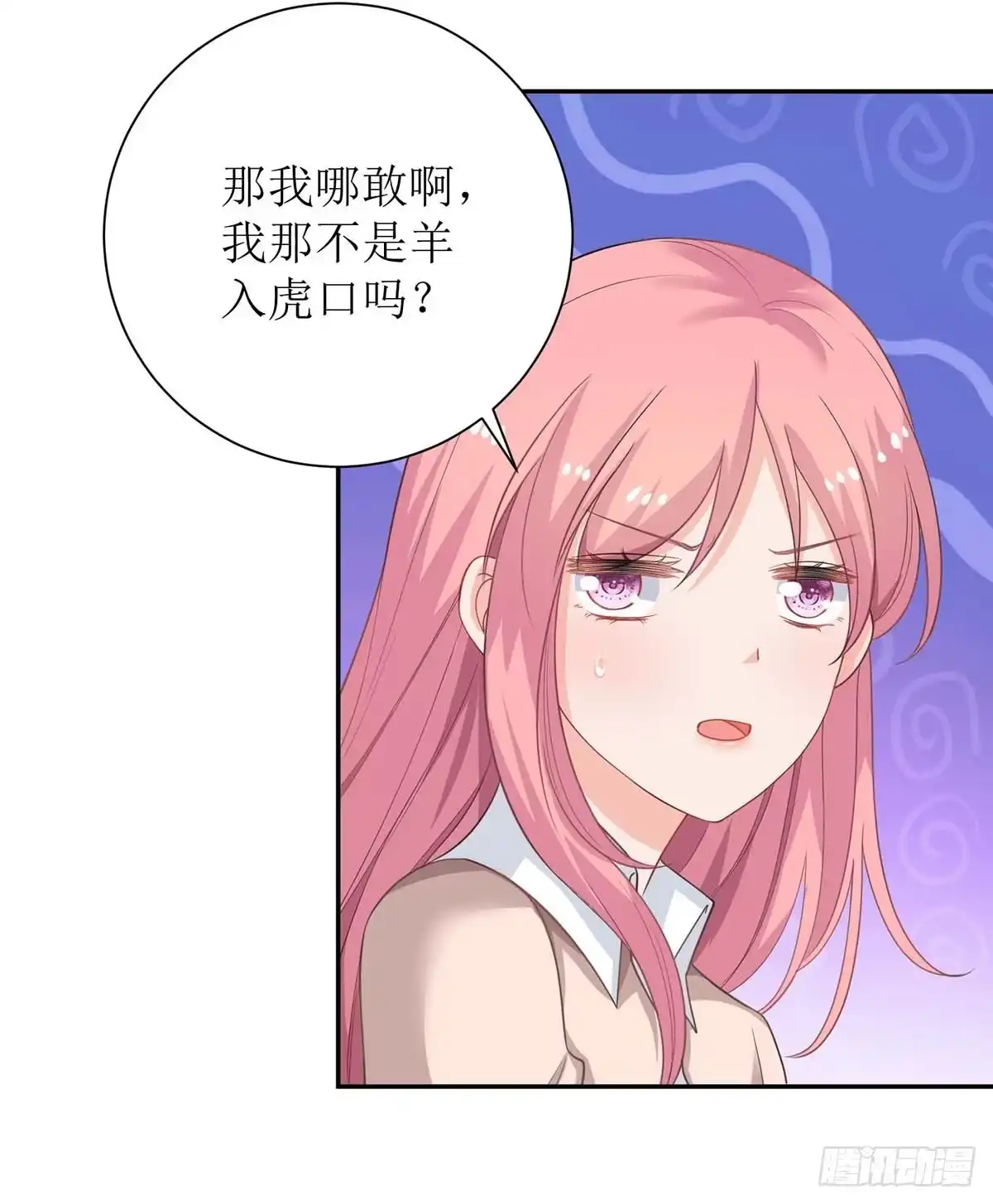 《拐个妈咪带回家》第119话 故伎重施 第9页