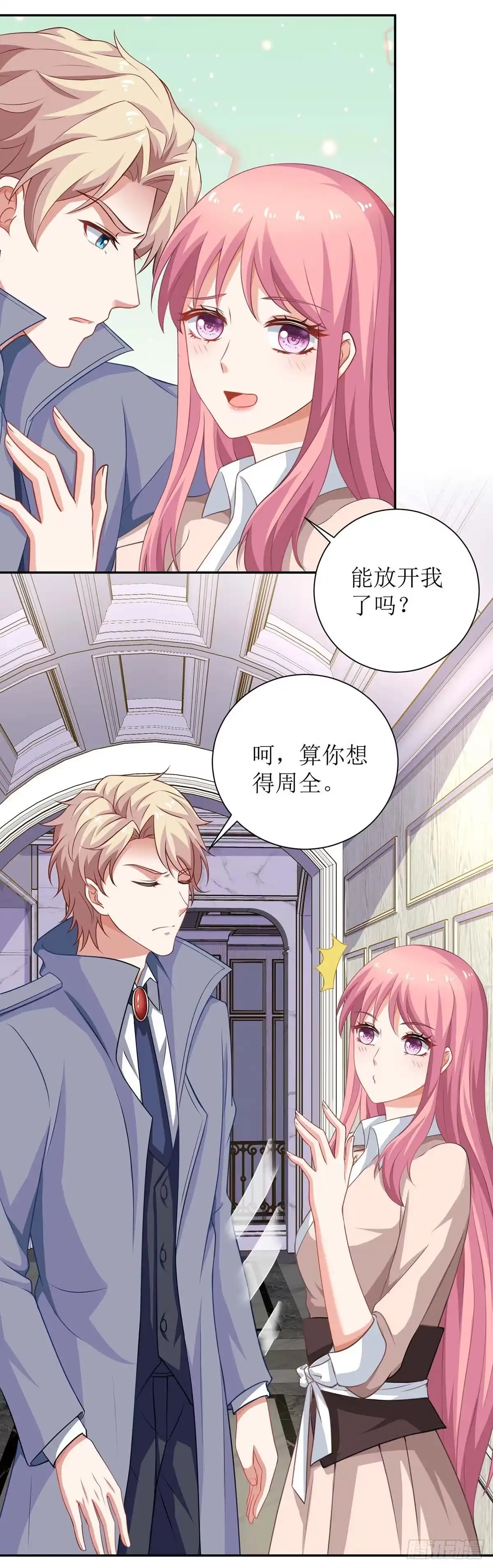 《拐个妈咪带回家》第119话 故伎重施 第12页