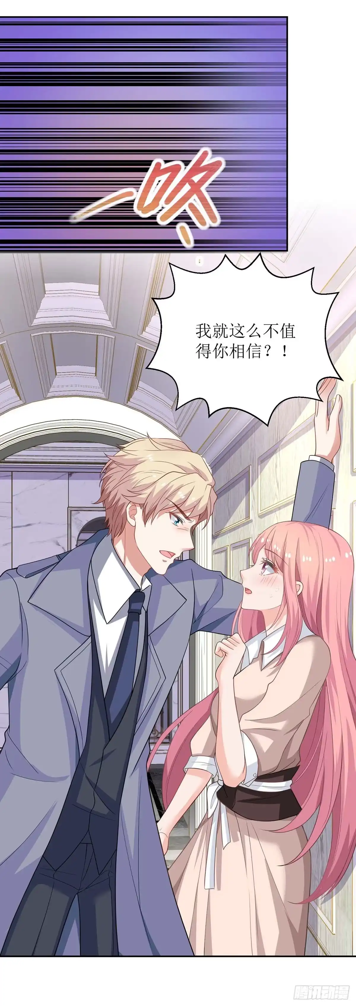 《拐个妈咪带回家》第119话 故伎重施 第10页