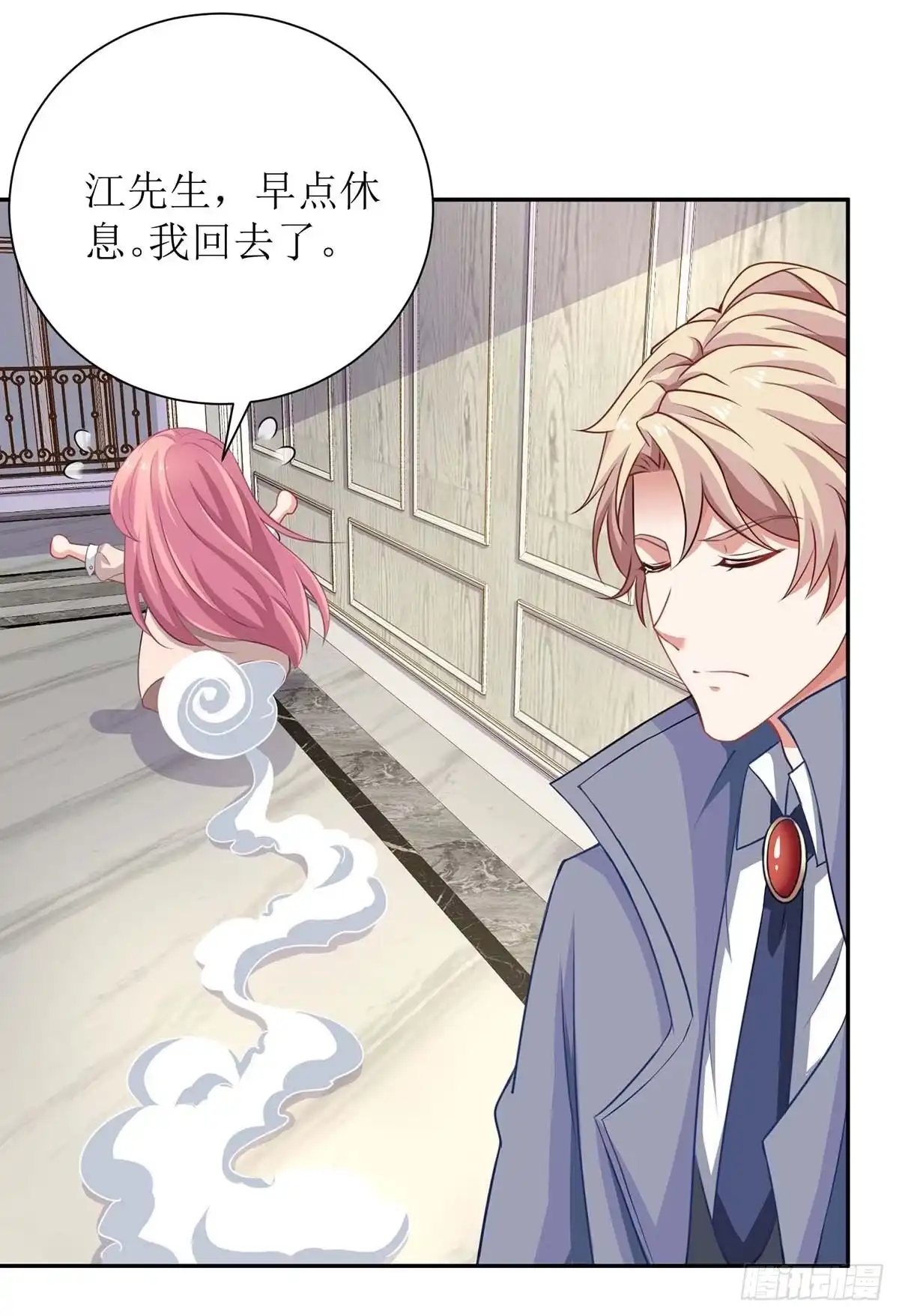 《拐个妈咪带回家》第119话 故伎重施 第13页