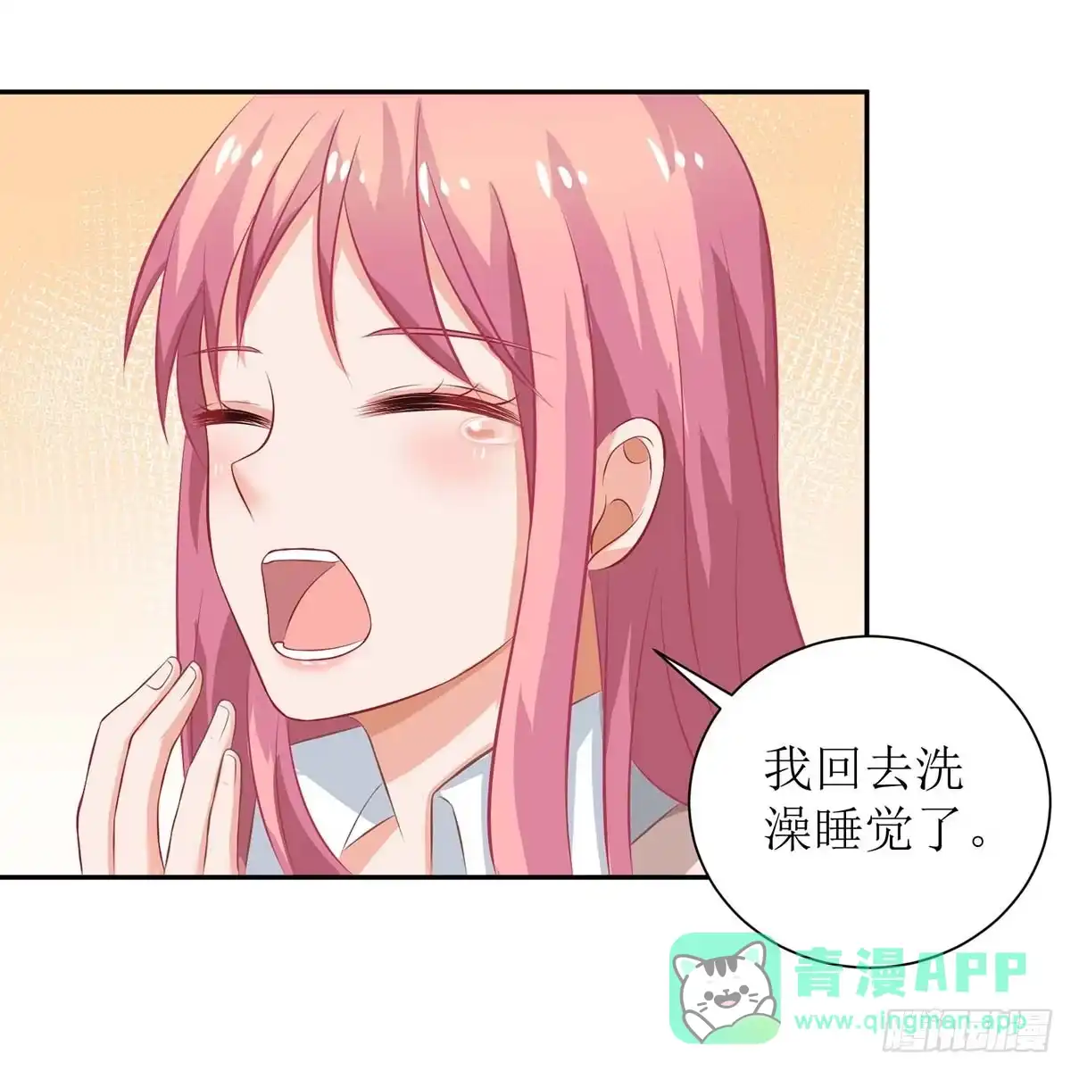 《拐个妈咪带回家》第119话 故伎重施 第6页
