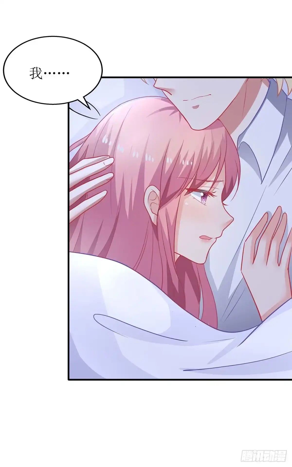 《拐个妈咪带回家》第121话 共度一晚 第9页