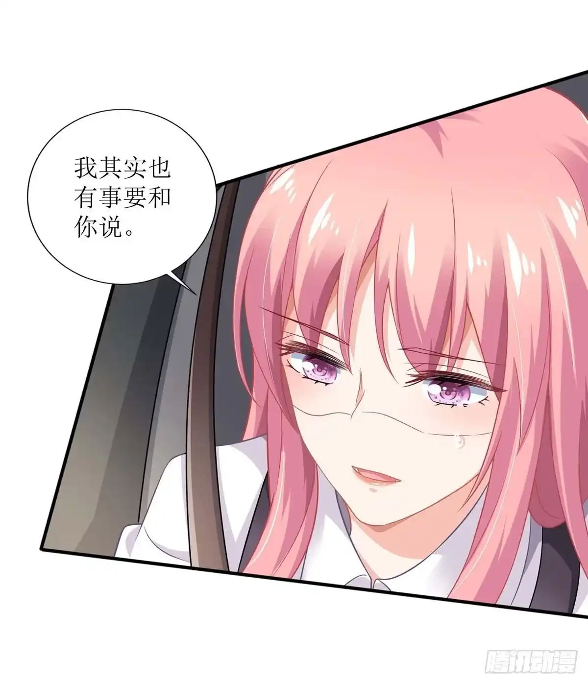 《拐个妈咪带回家》第122话 私会老情人 第18页