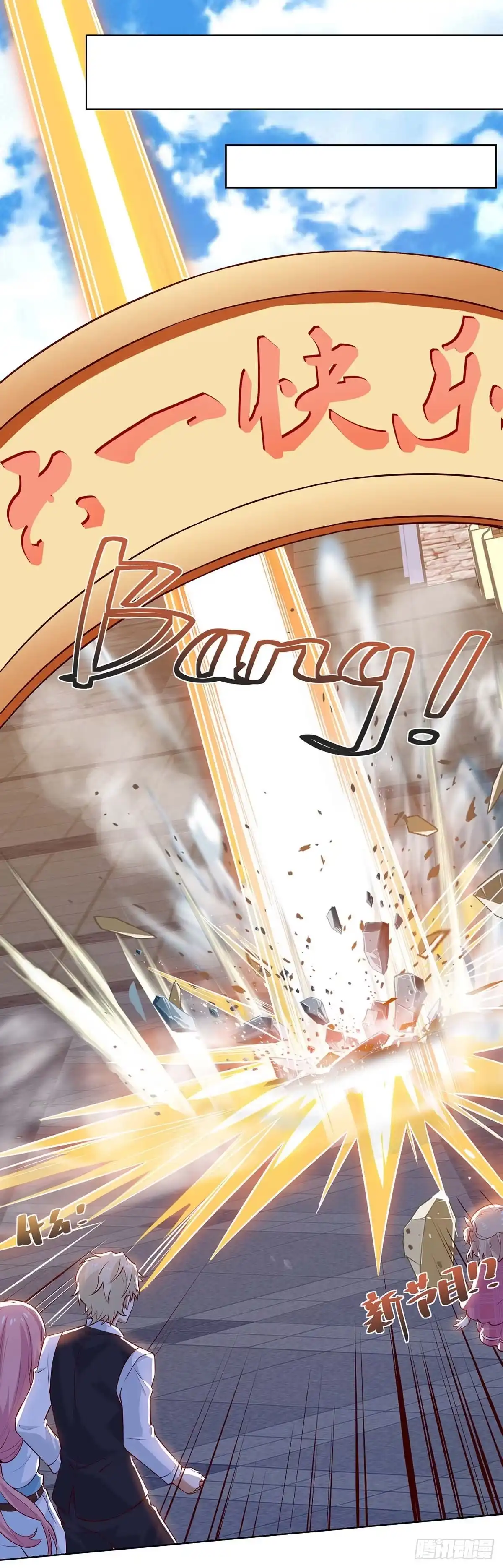 《拐个妈咪带回家》新作上线！ 第9页