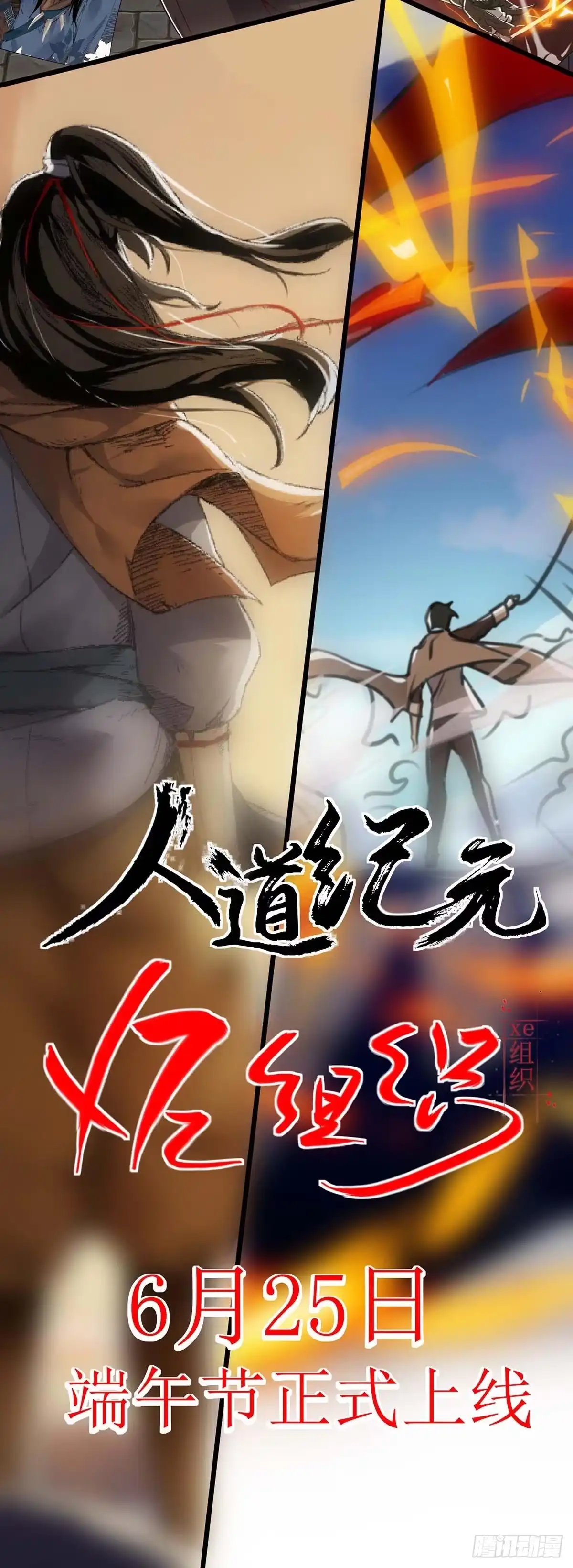 《拐个妈咪带回家》新作上线！ 第14页