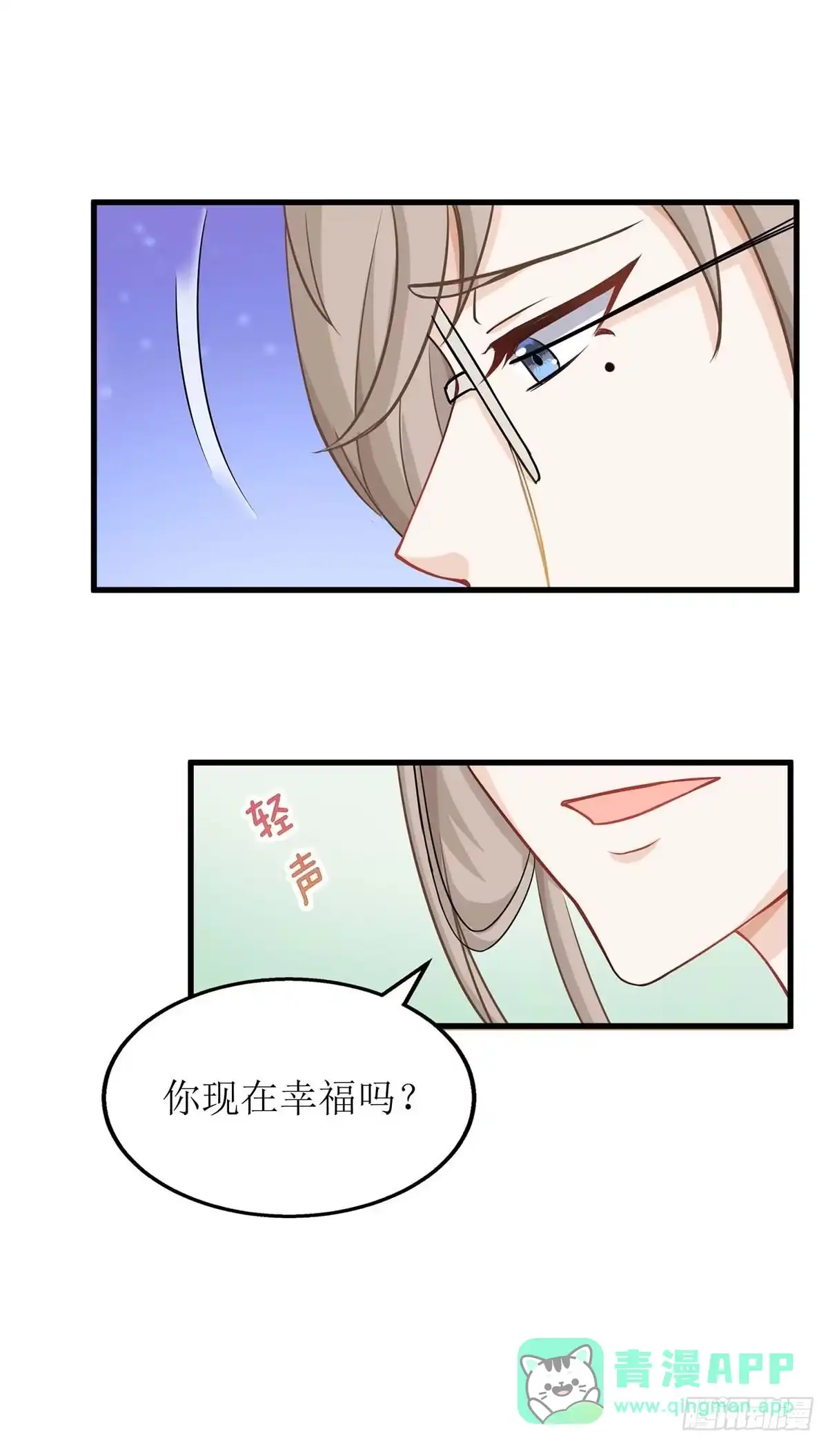 《拐个妈咪带回家》第123话 我很幸福 第26页
