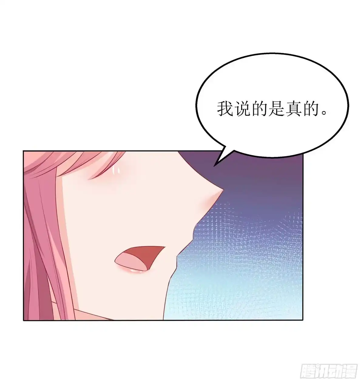 《拐个妈咪带回家》第123话 我很幸福 第15页