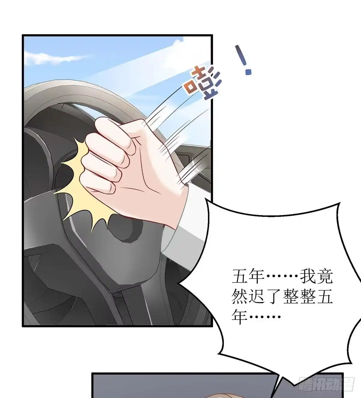 《拐个妈咪带回家》第124话 下车 第10页
