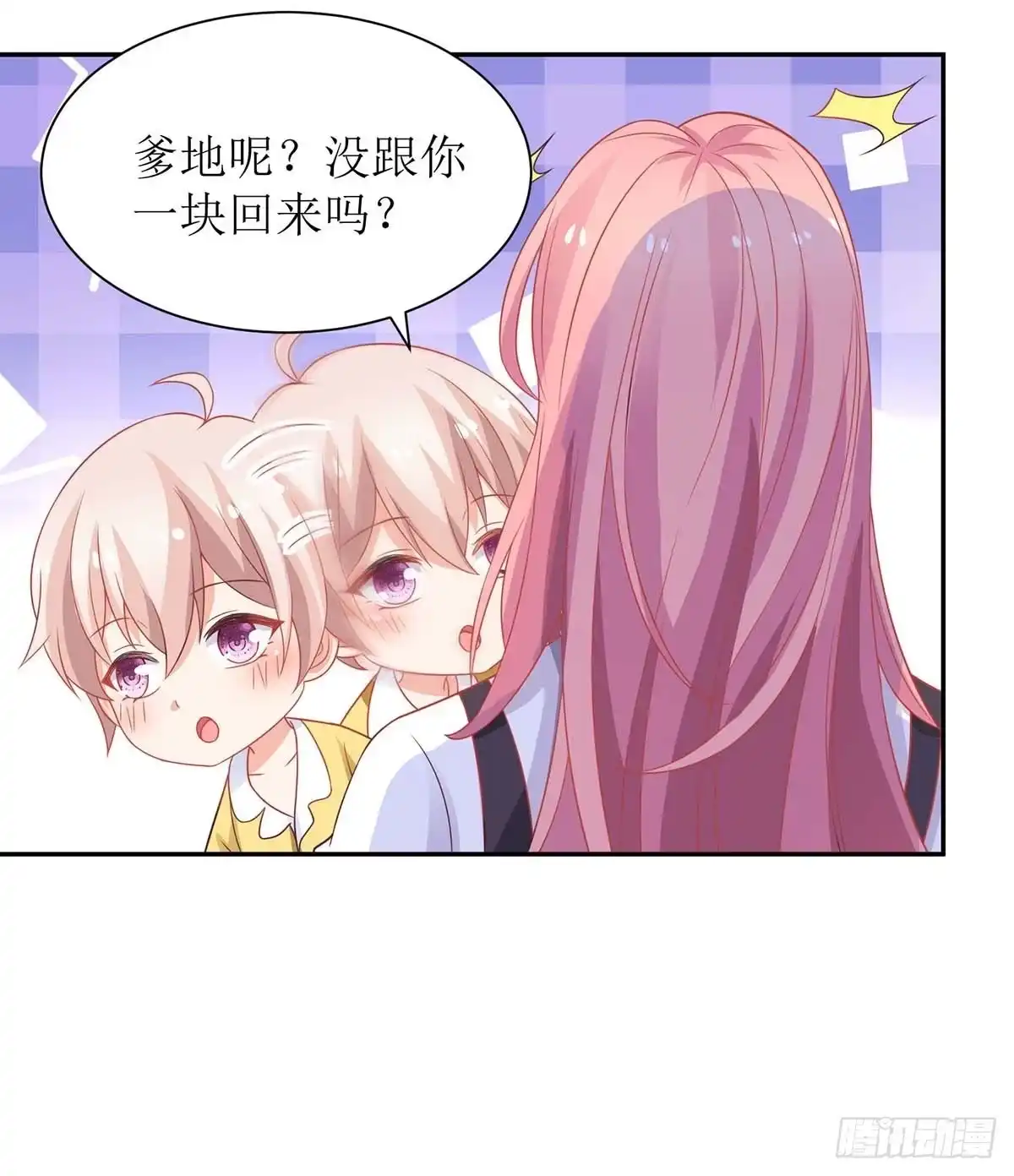 《拐个妈咪带回家》第125话 团子的担心 第22页