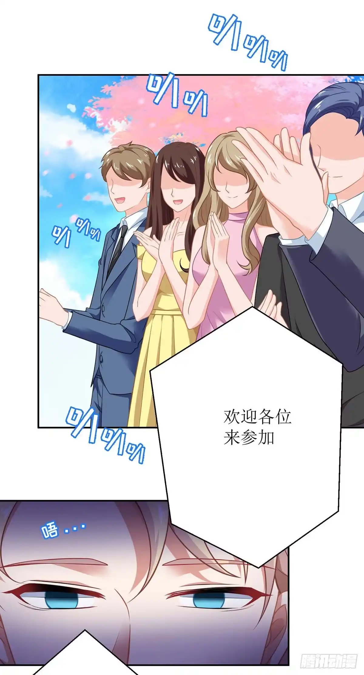 《拐个妈咪带回家》第126话 住院 第12页