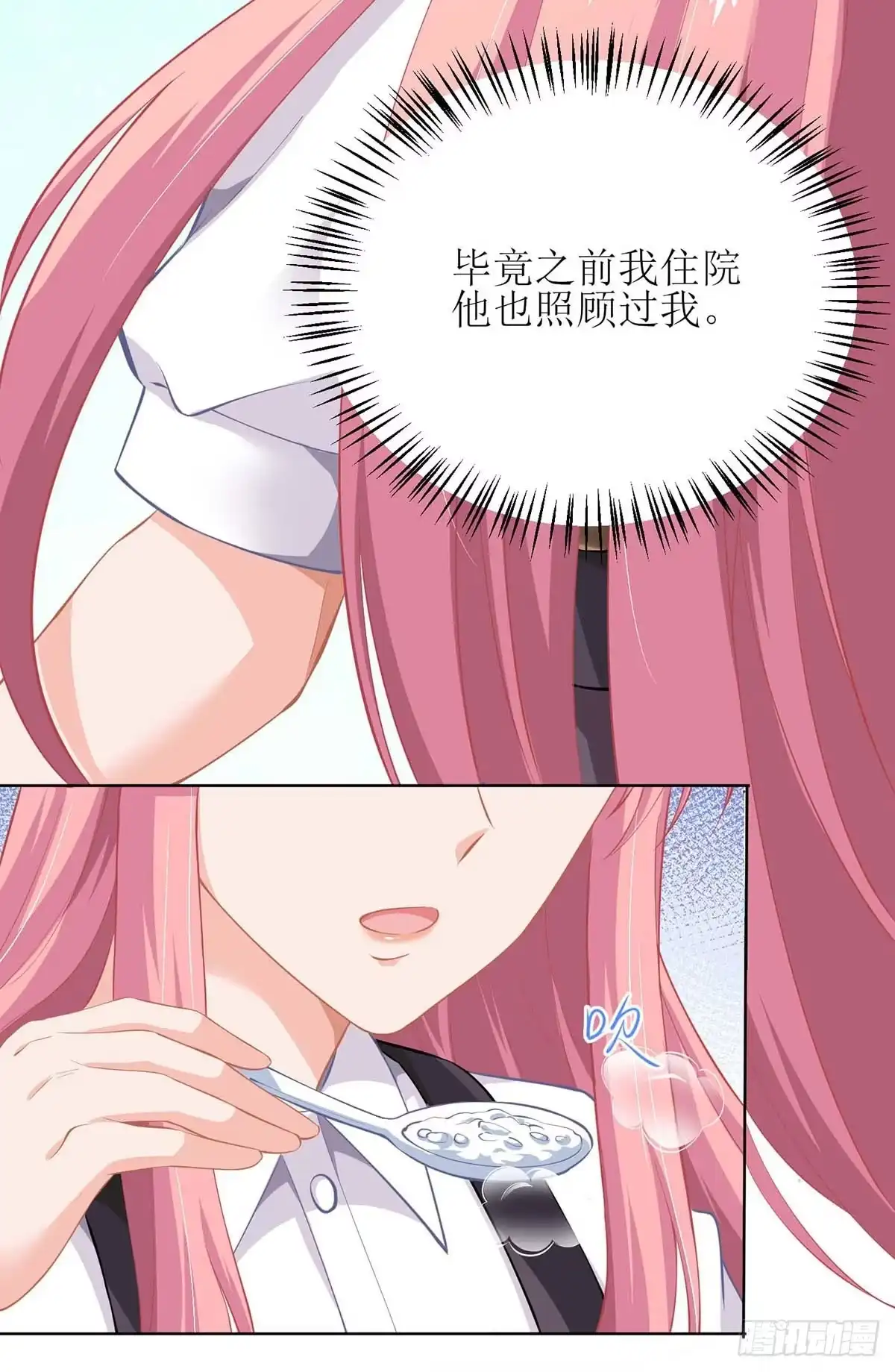 《拐个妈咪带回家》第127话 口是心非 第13页