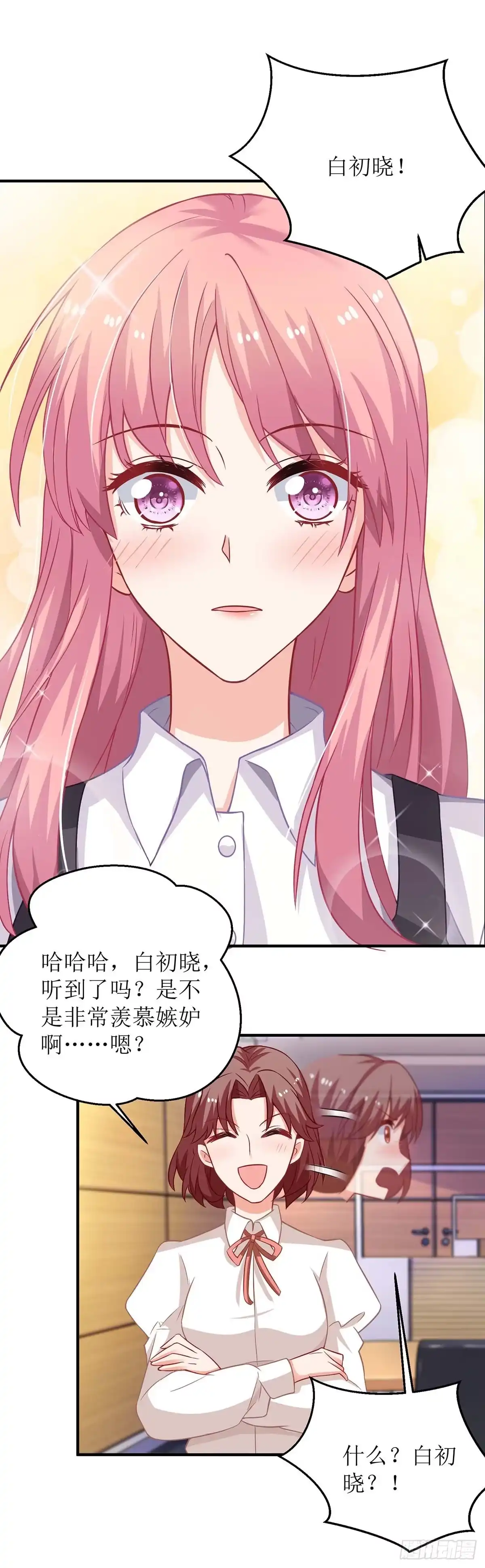 《拐个妈咪带回家》第128话 反转 第25页