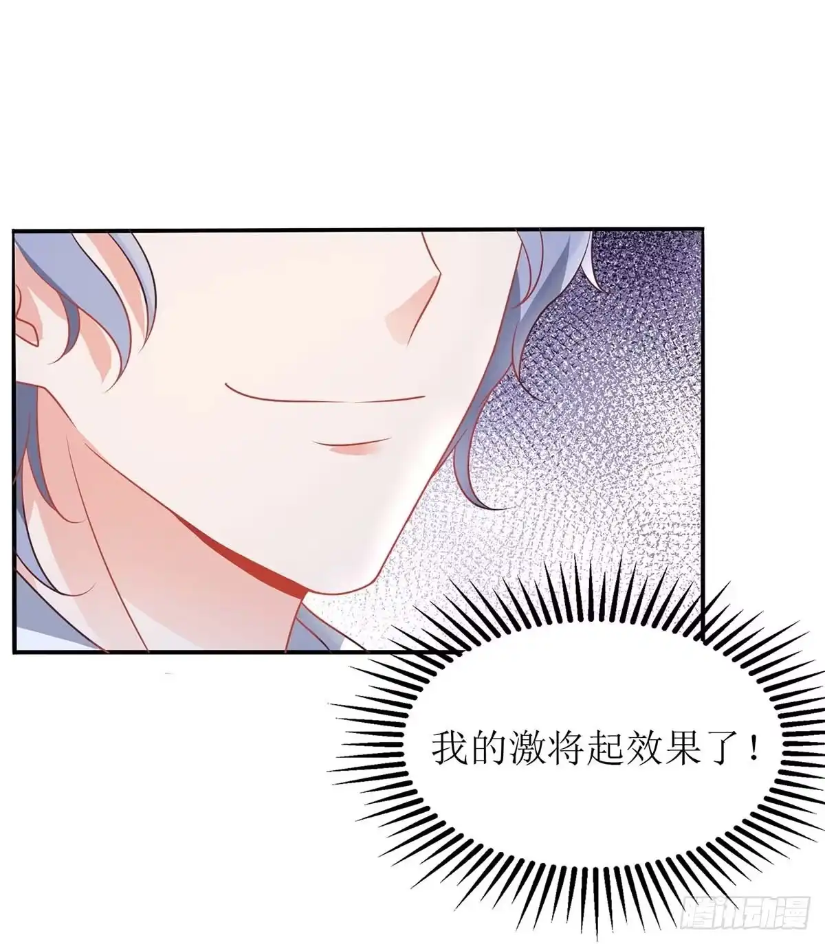 《拐个妈咪带回家》第129话 柯无双 第20页