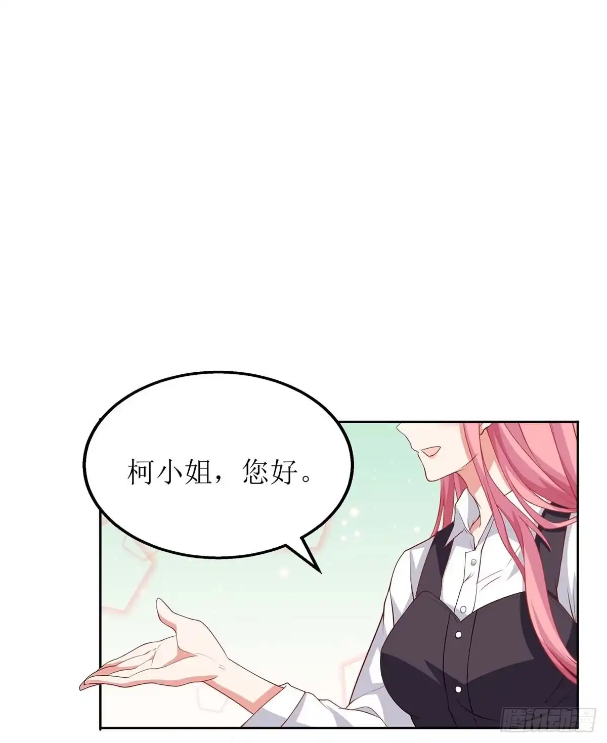 《拐个妈咪带回家》第130话 哪里不对 第2页